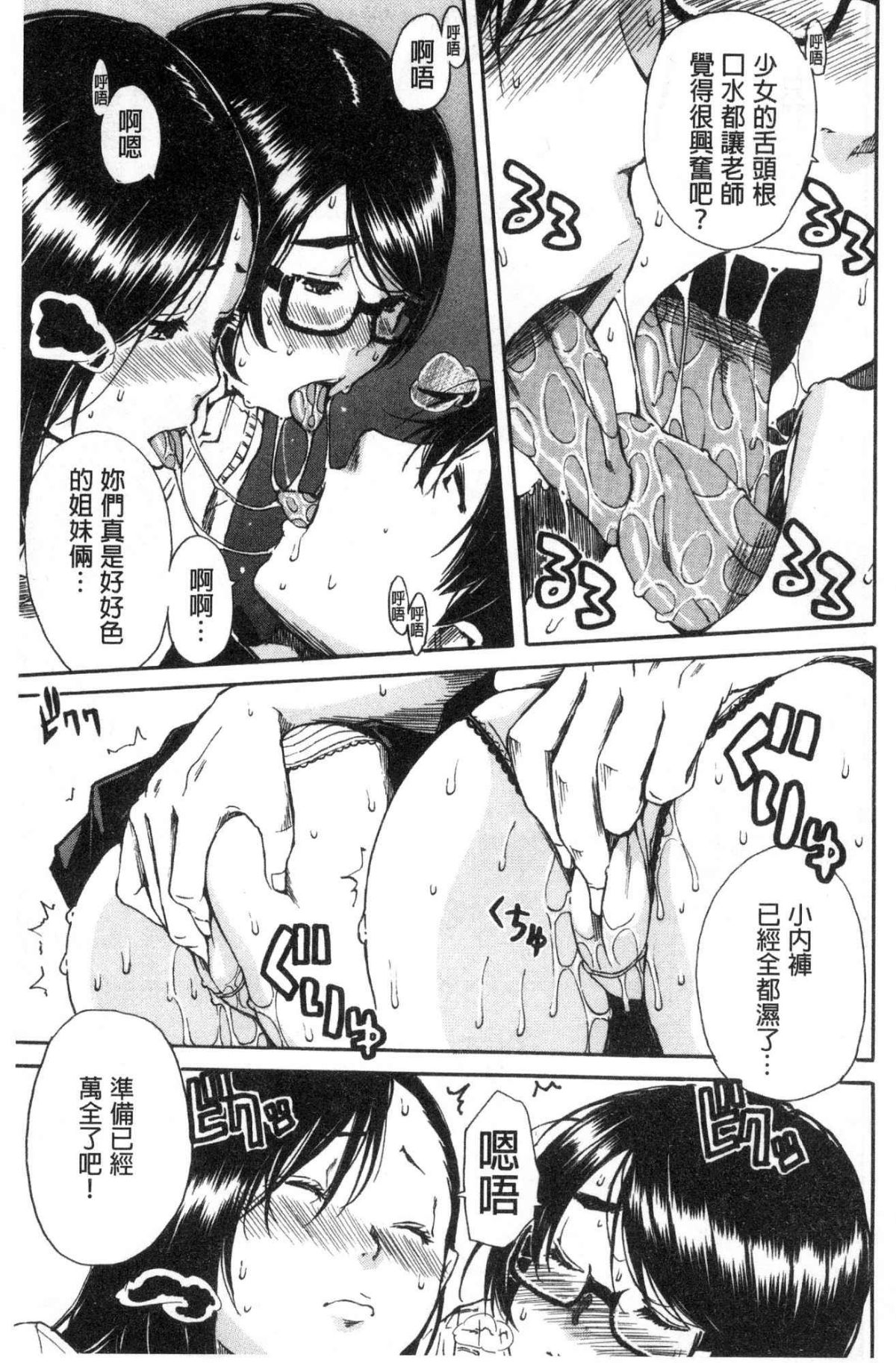 [風的工房][千要よゆち] 學園性処理活動 學園性處理活動 下課鐘響之後是無限射精的時間 183/205 