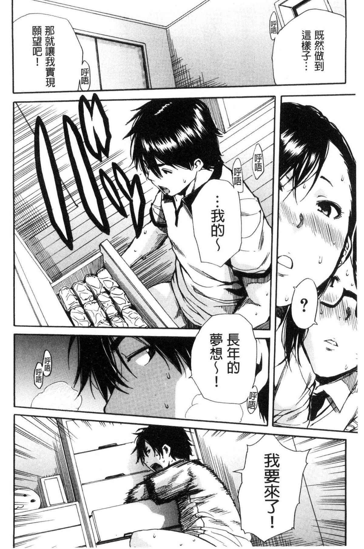[風的工房][千要よゆち] 學園性処理活動 學園性處理活動 下課鐘響之後是無限射精的時間 184/205 