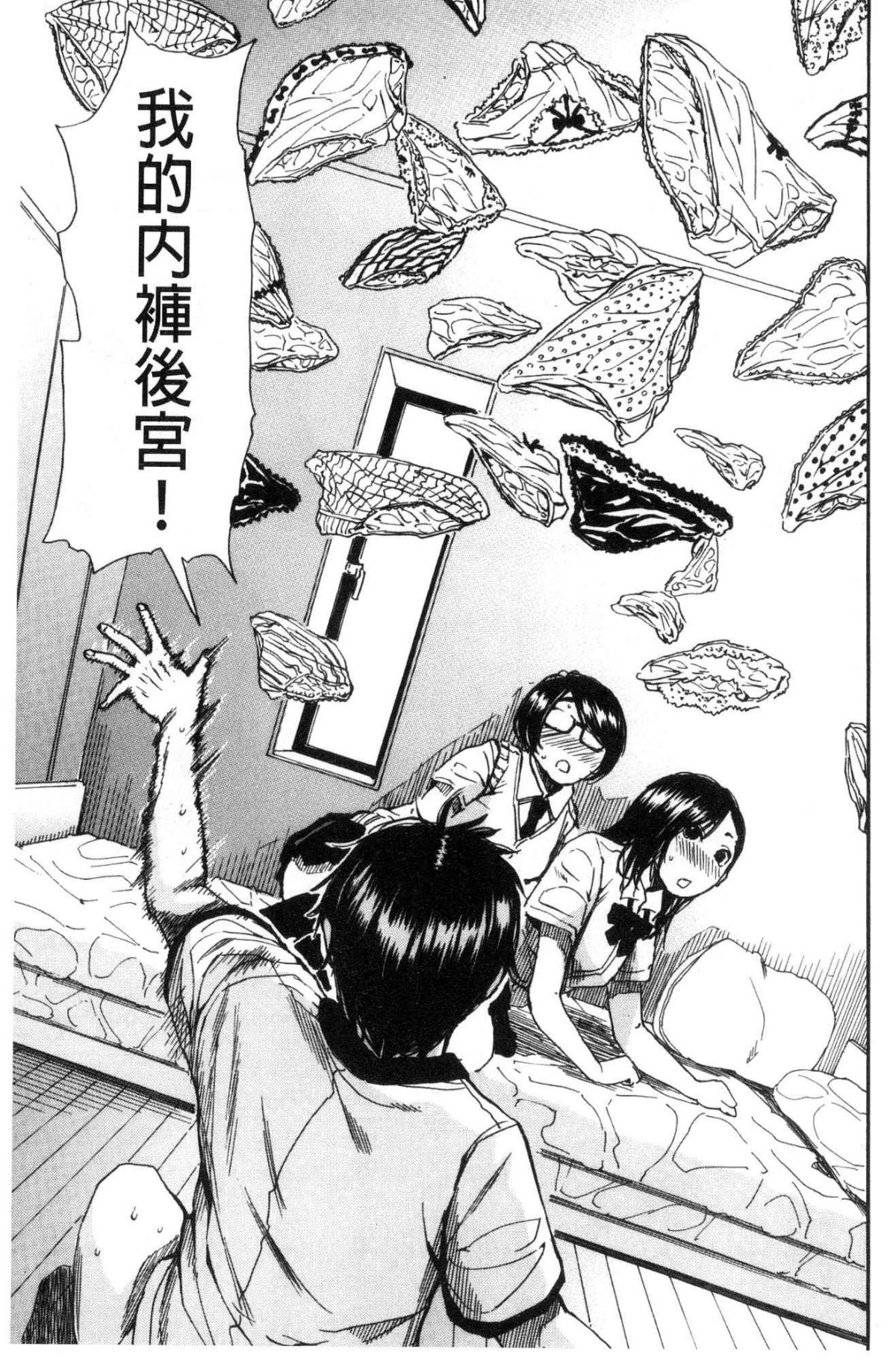 [風的工房][千要よゆち] 學園性処理活動 學園性處理活動 下課鐘響之後是無限射精的時間 185/205 