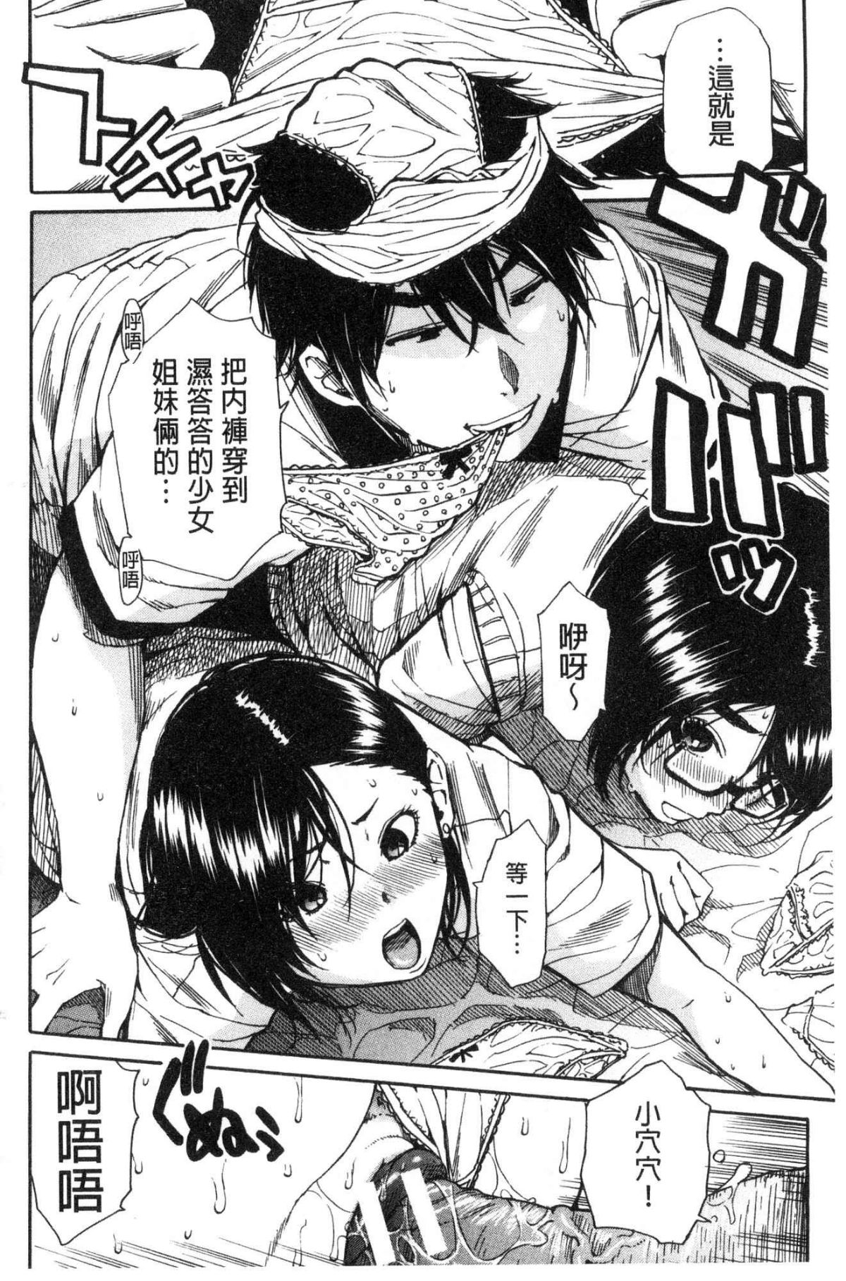 [風的工房][千要よゆち] 學園性処理活動 學園性處理活動 下課鐘響之後是無限射精的時間 186/205 