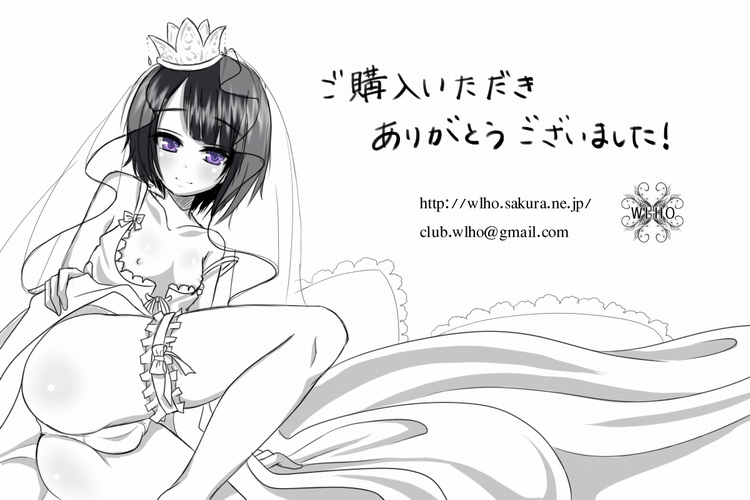 (同人CG集) [WLHO] カナタ 87/241 