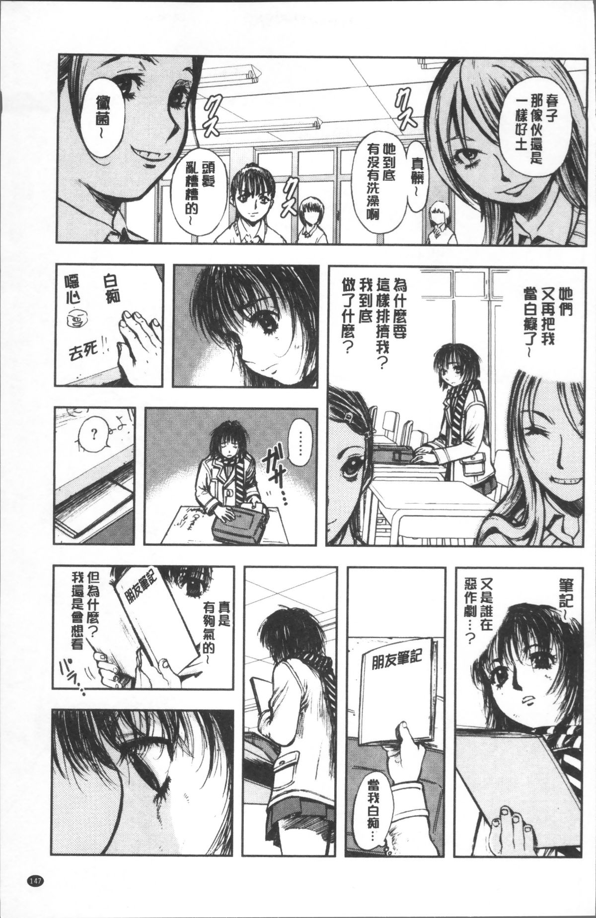 [4K掃圖組][山田タヒチ] 夕闇の女子交性 151/205 