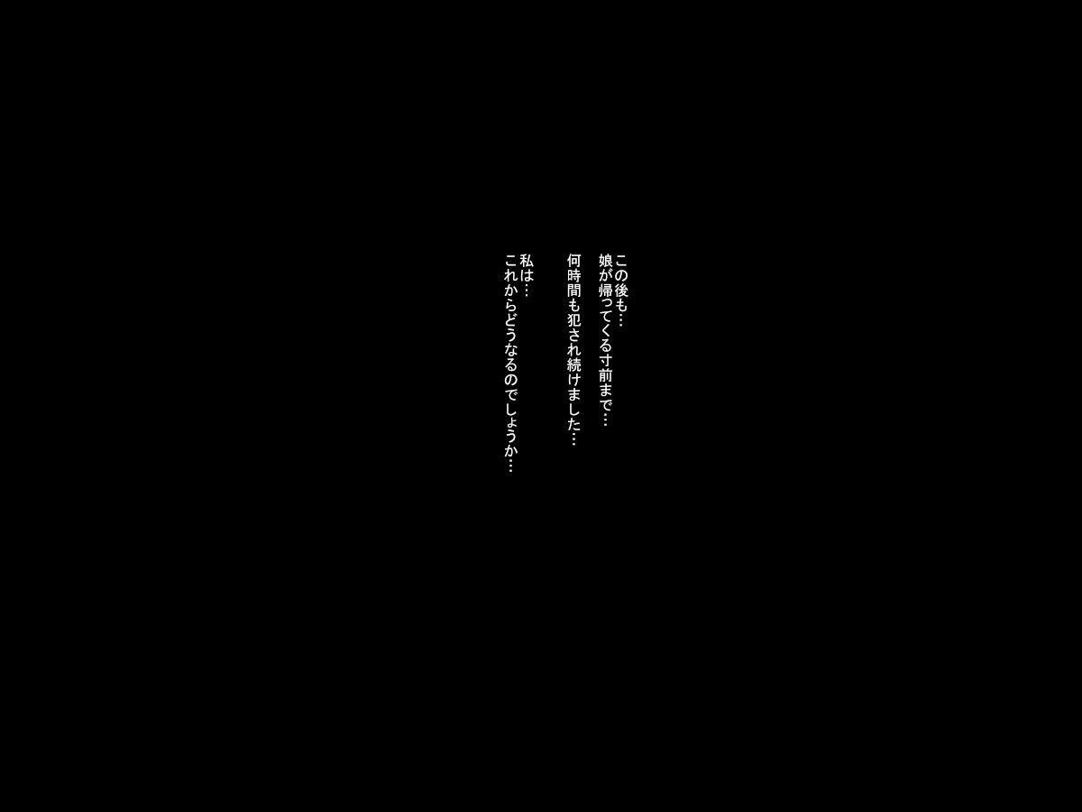 [つぼや] 萬引きで捕まった娘の母親を犯す 34/64 