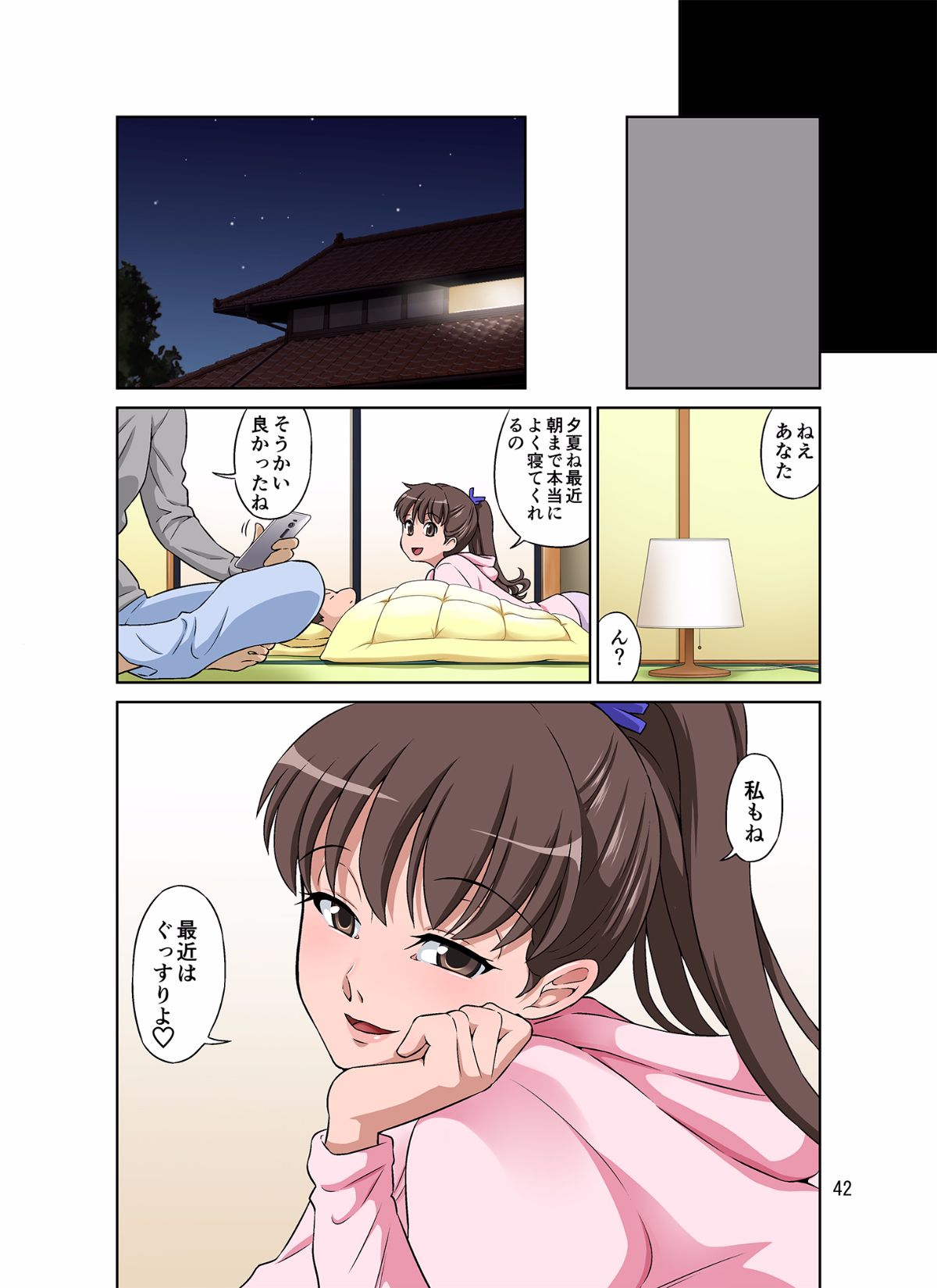 [DOZA Village (どざむら)] 新米ママさんNTR (オリジナル) 42/90 