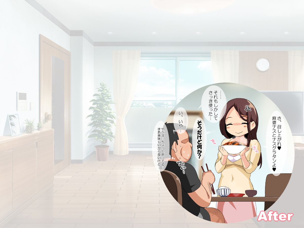 [クレスタ][人妻家事代行サービス] 77/389 