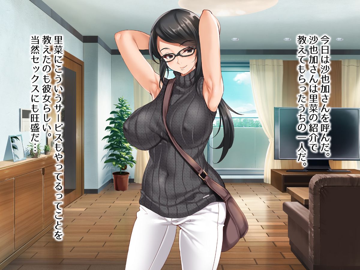 [クレスタ][人妻家事代行サービス] 79/389 