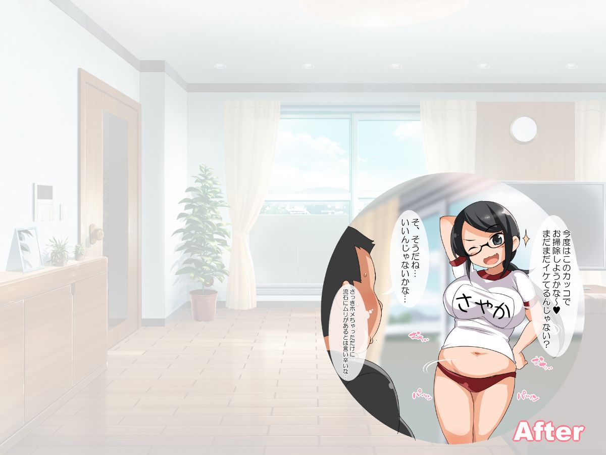 [クレスタ][人妻家事代行サービス] 136/389 