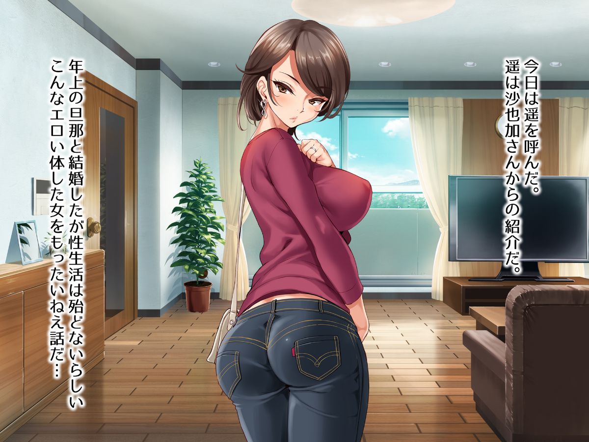 [クレスタ][人妻家事代行サービス] 138/389 