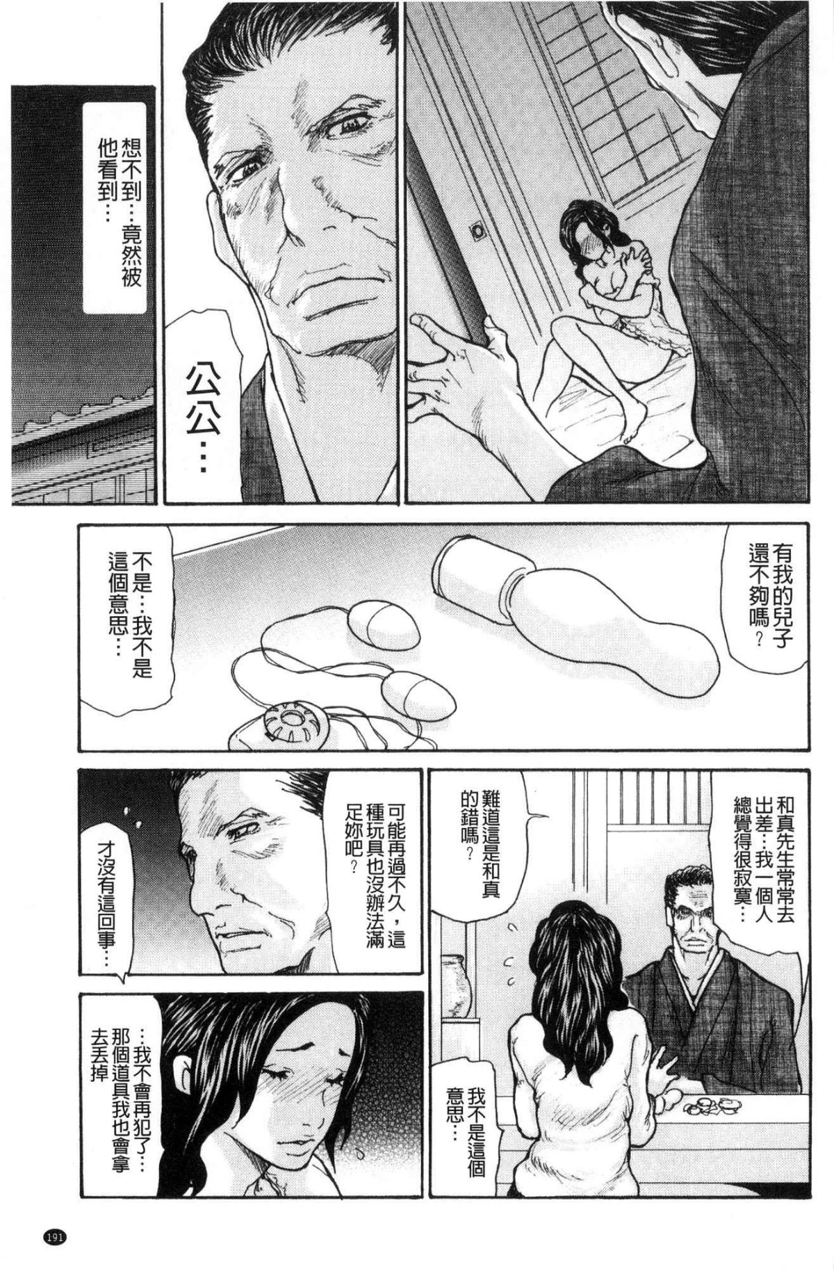 [風的工房][葵ヒトリ] 眠らされ犯された巨乳未亡人 被睡過又被幹過的巨乳未亡人 193/208 