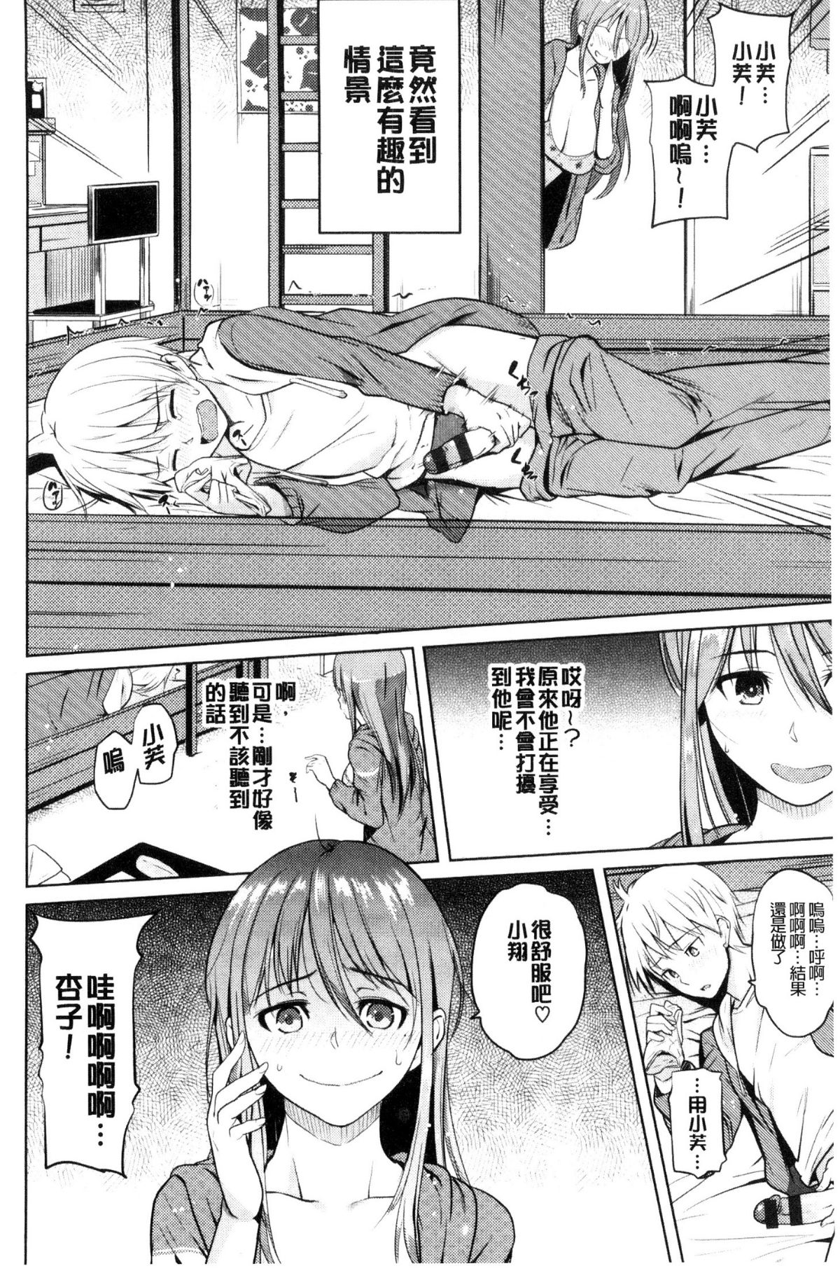 [ナックルカーブ] お兄ちゃん感謝祭 [中國翻訳] 173/424 