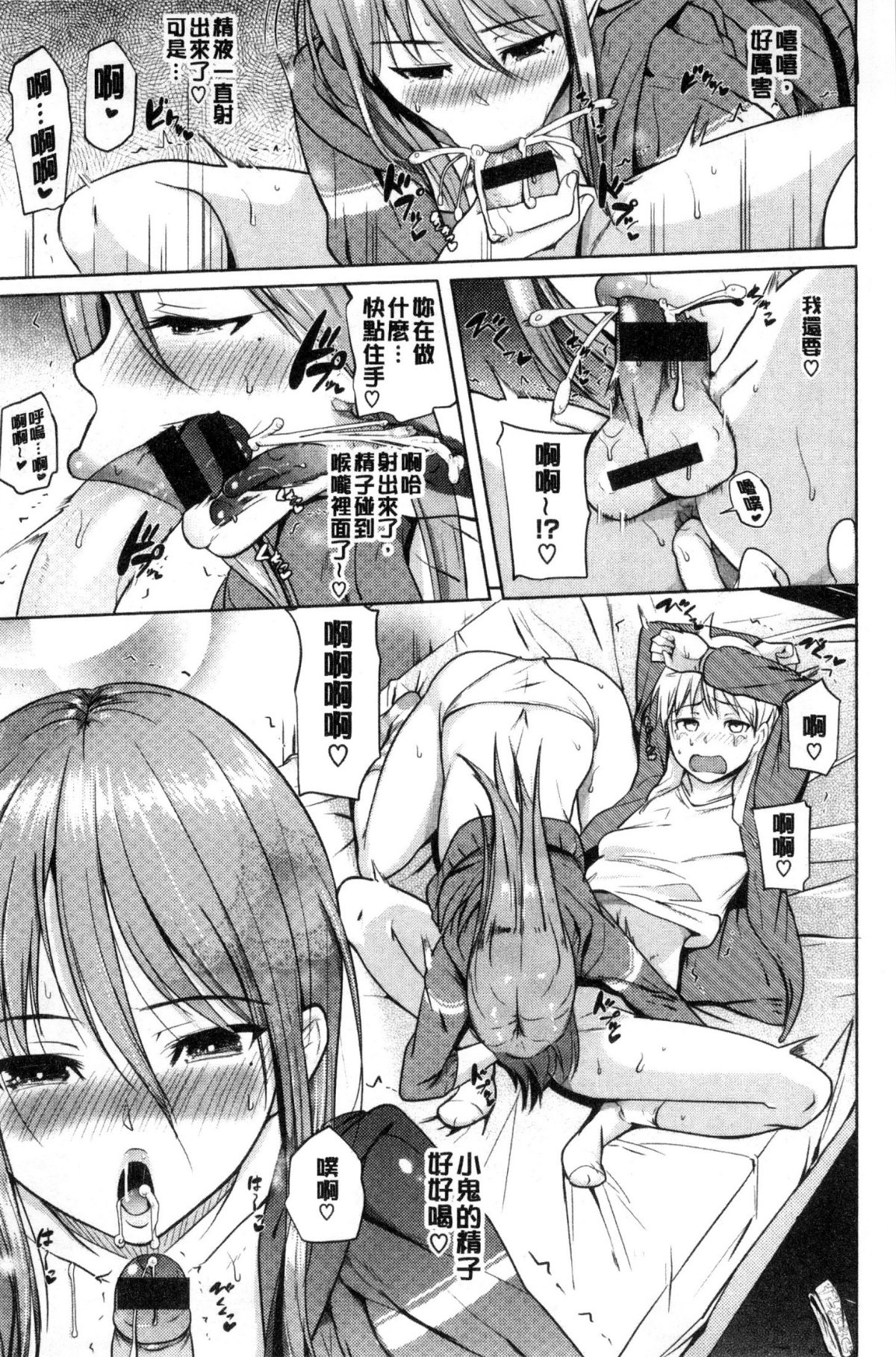 [ナックルカーブ] お兄ちゃん感謝祭 [中國翻訳] 187/424 