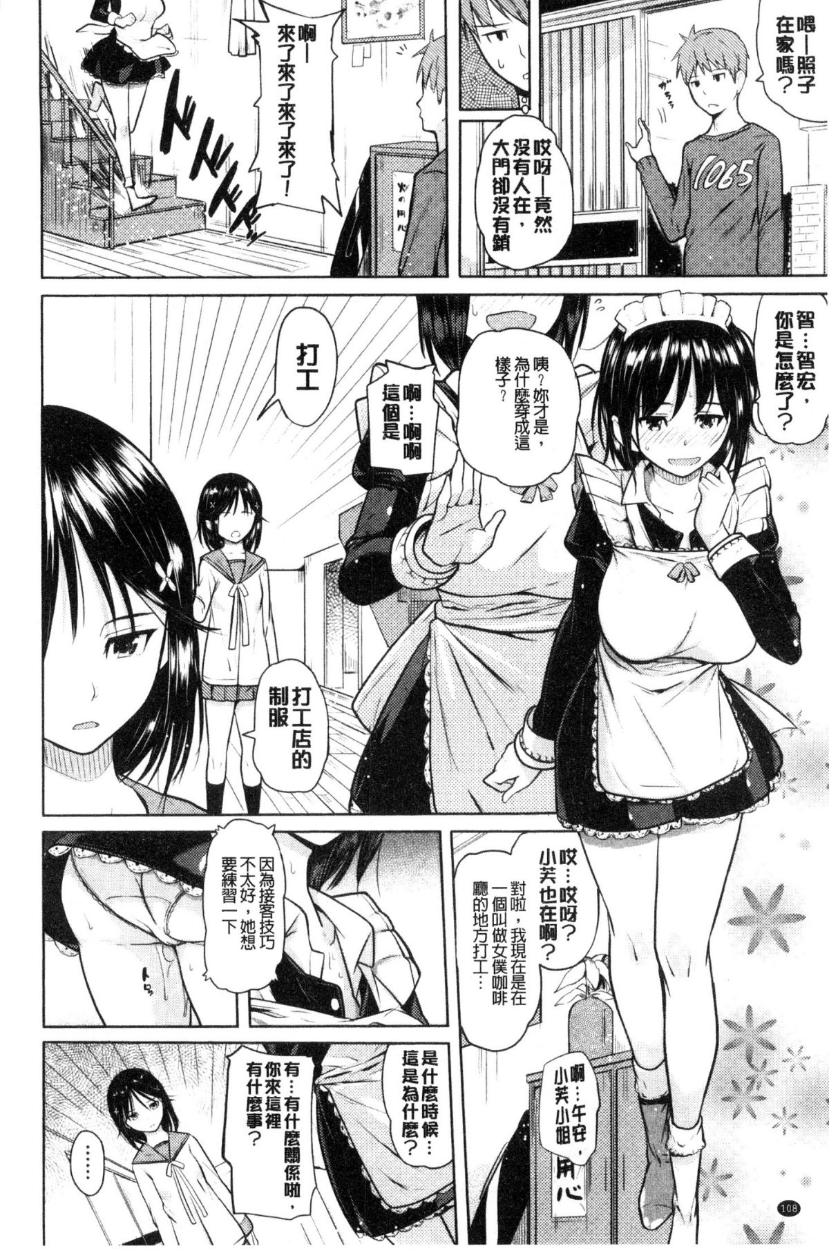 [ナックルカーブ] お兄ちゃん感謝祭 [中國翻訳] 217/424 