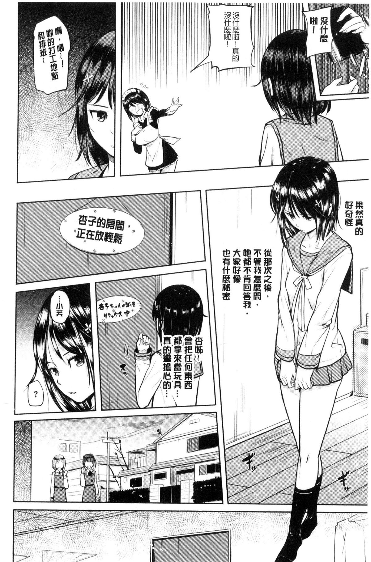 [ナックルカーブ] お兄ちゃん感謝祭 [中國翻訳] 222/424 