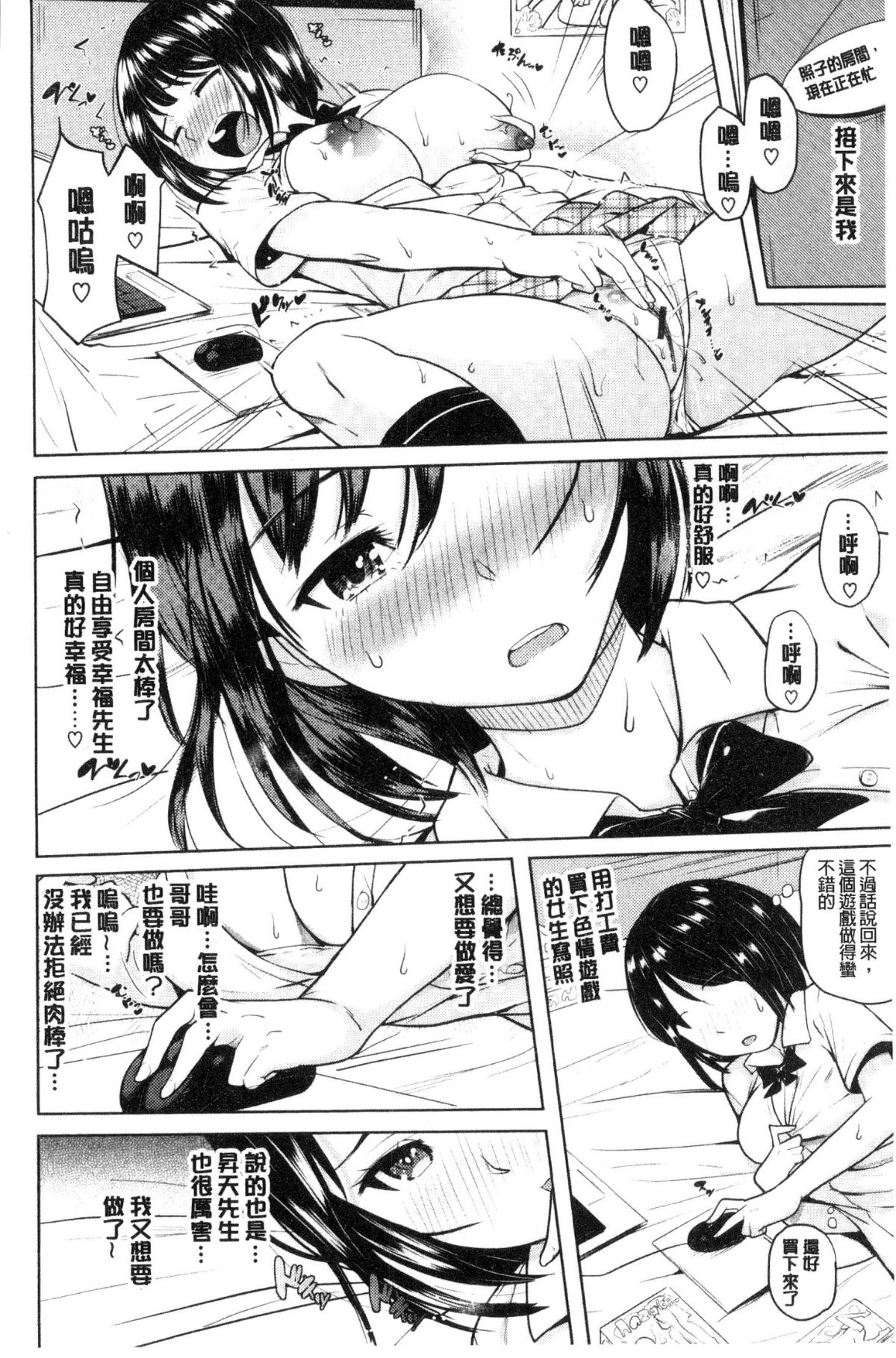 [ナックルカーブ] お兄ちゃん感謝祭 [中國翻訳] 274/424 