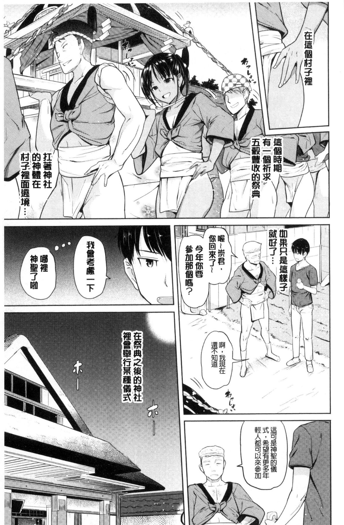 [ナックルカーブ] お兄ちゃん感謝祭 [中國翻訳] 287/424 