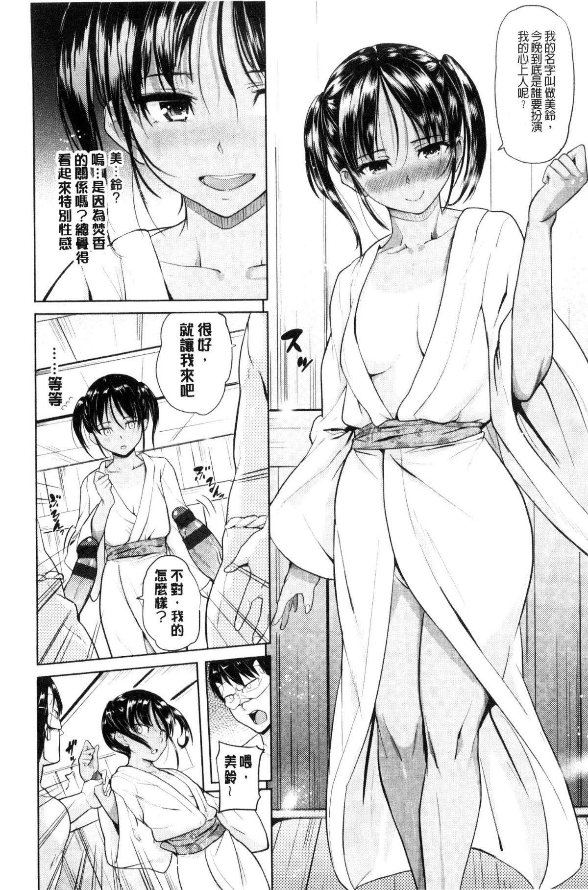 [ナックルカーブ] お兄ちゃん感謝祭 [中國翻訳] 294/424 
