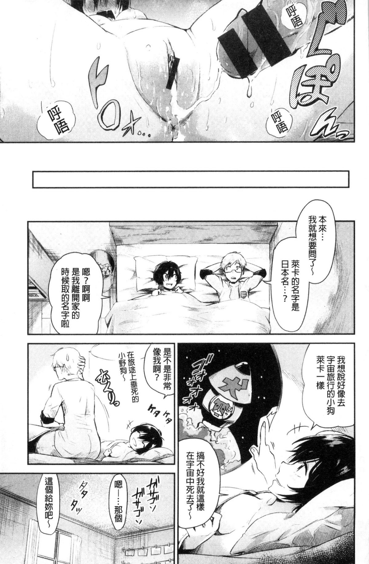 [蒼井ミハル] 私だけ見て [中國翻訳] 115/196 