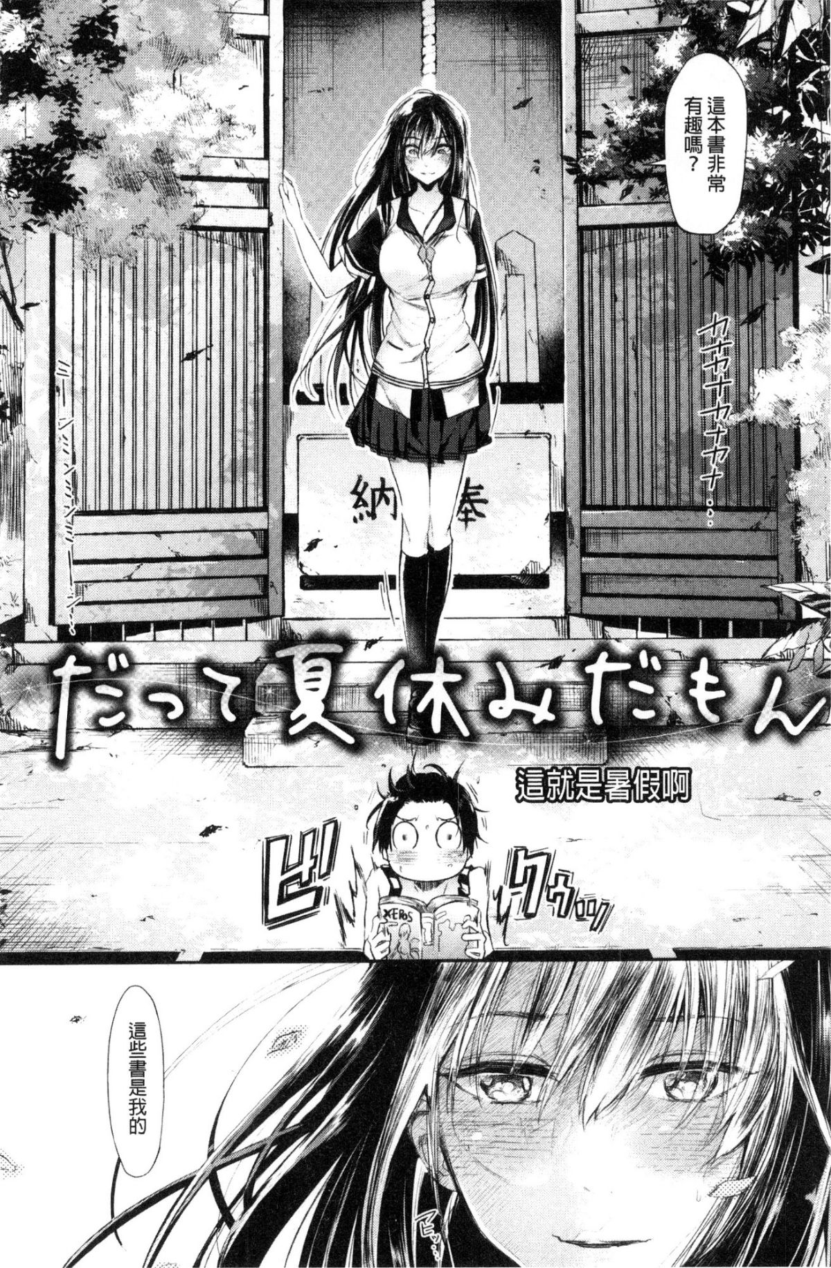 [蒼井ミハル] 私だけ見て [中國翻訳] 118/196 