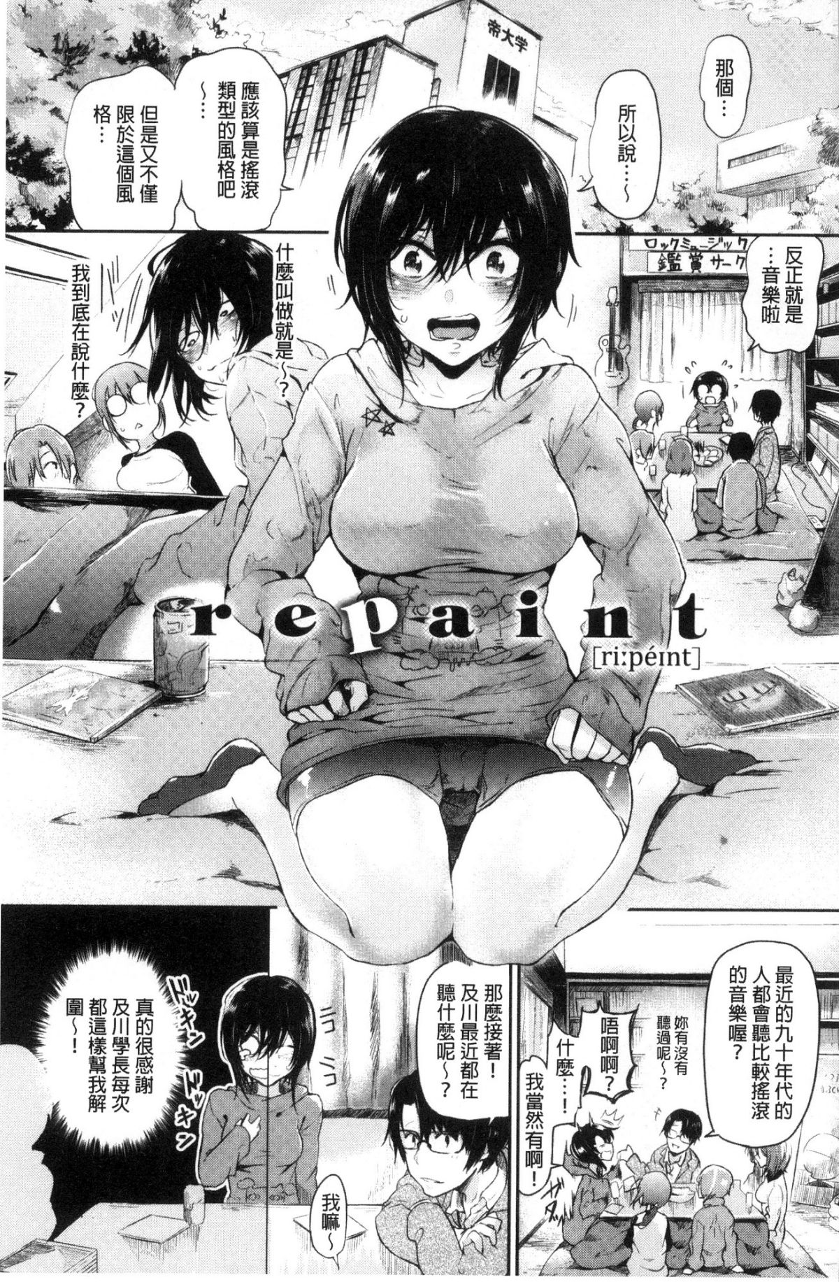 [蒼井ミハル] 私だけ見て [中國翻訳] 161/196 