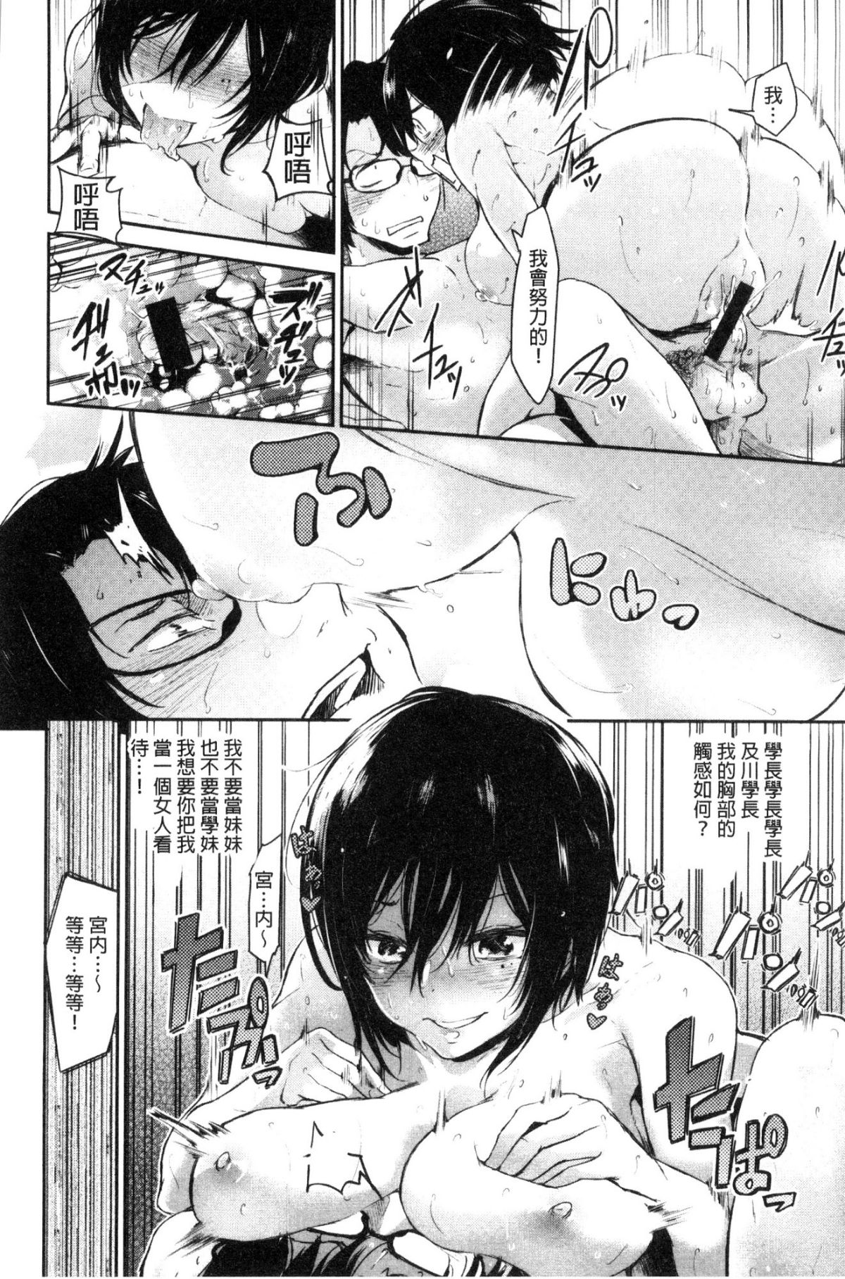 [蒼井ミハル] 私だけ見て [中國翻訳] 172/196 