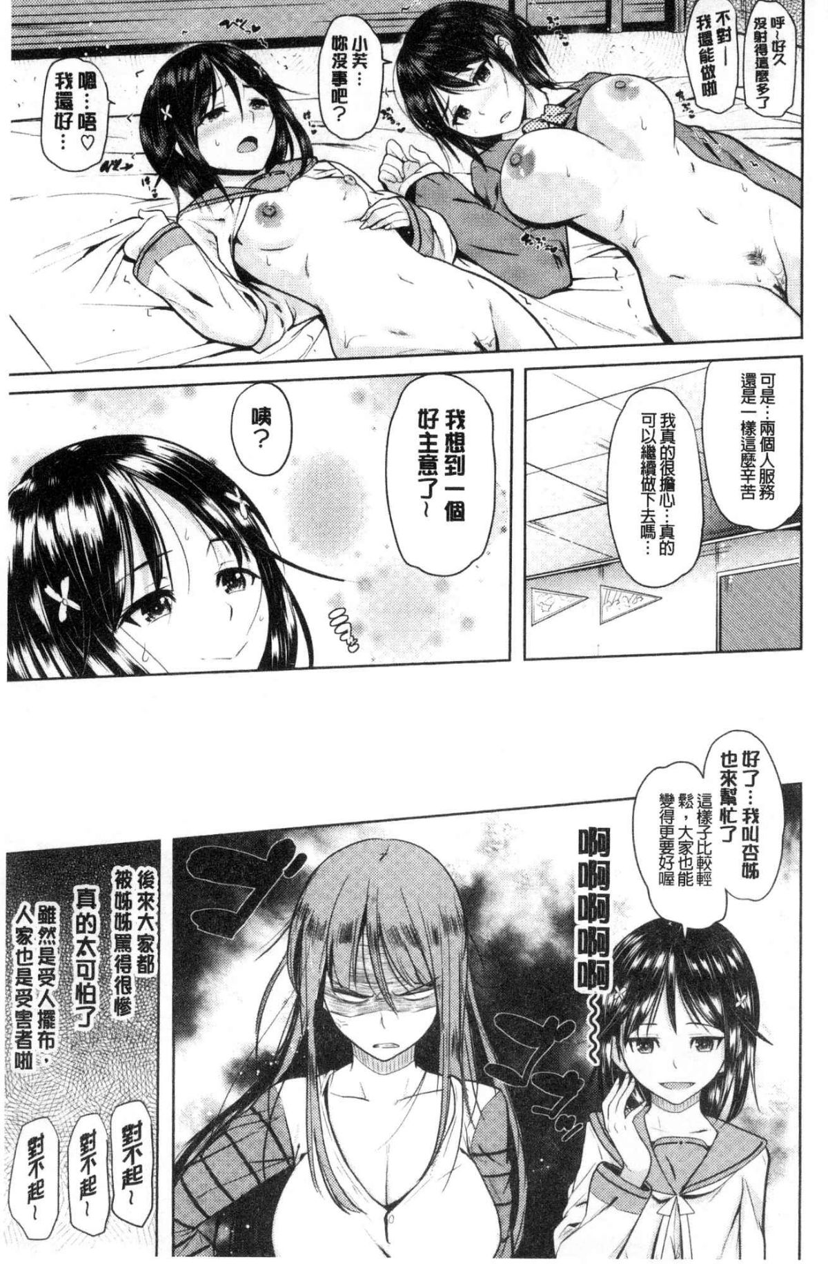 [風的工房][ナックルカーブ] お兄ちゃん感謝祭♥ 大哥哥的感謝祭 135/219 