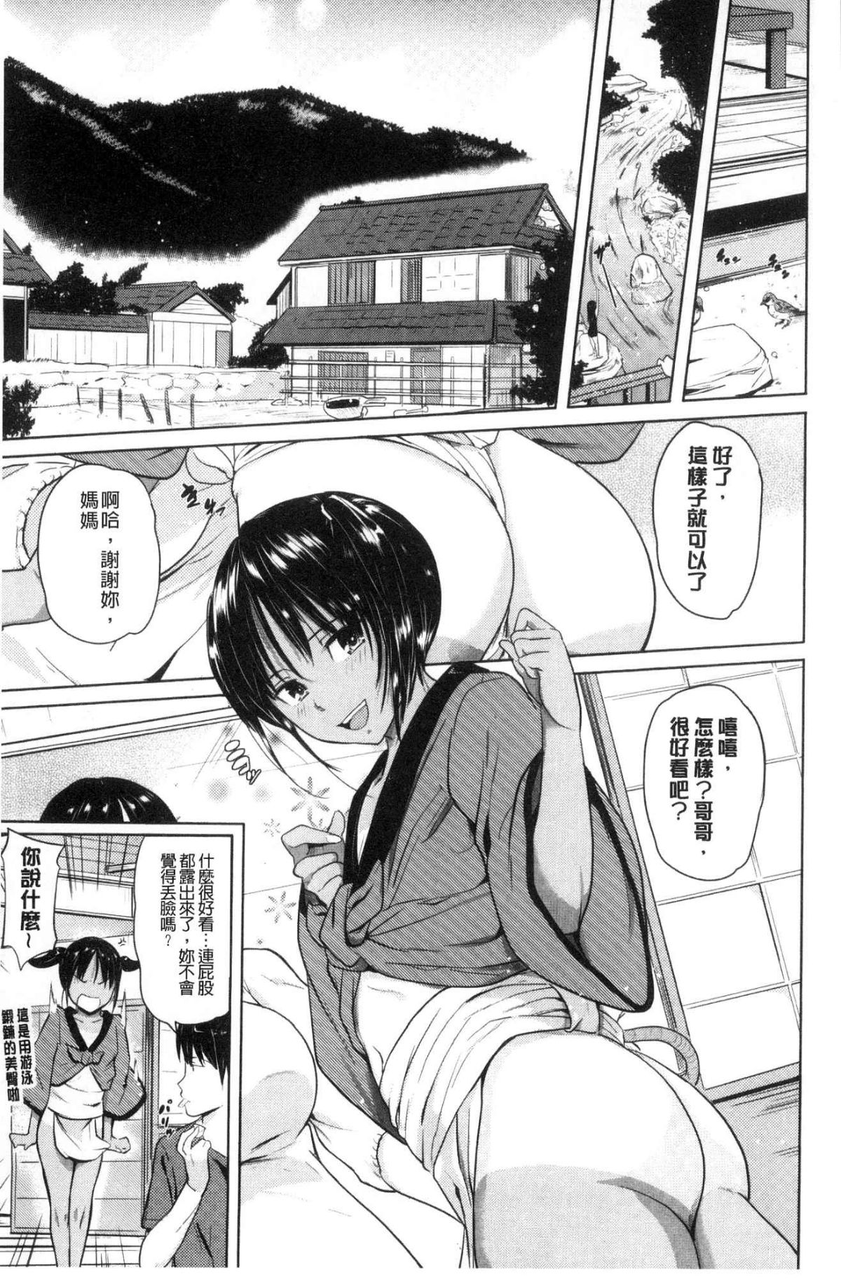 [風的工房][ナックルカーブ] お兄ちゃん感謝祭♥ 大哥哥的感謝祭 141/219 