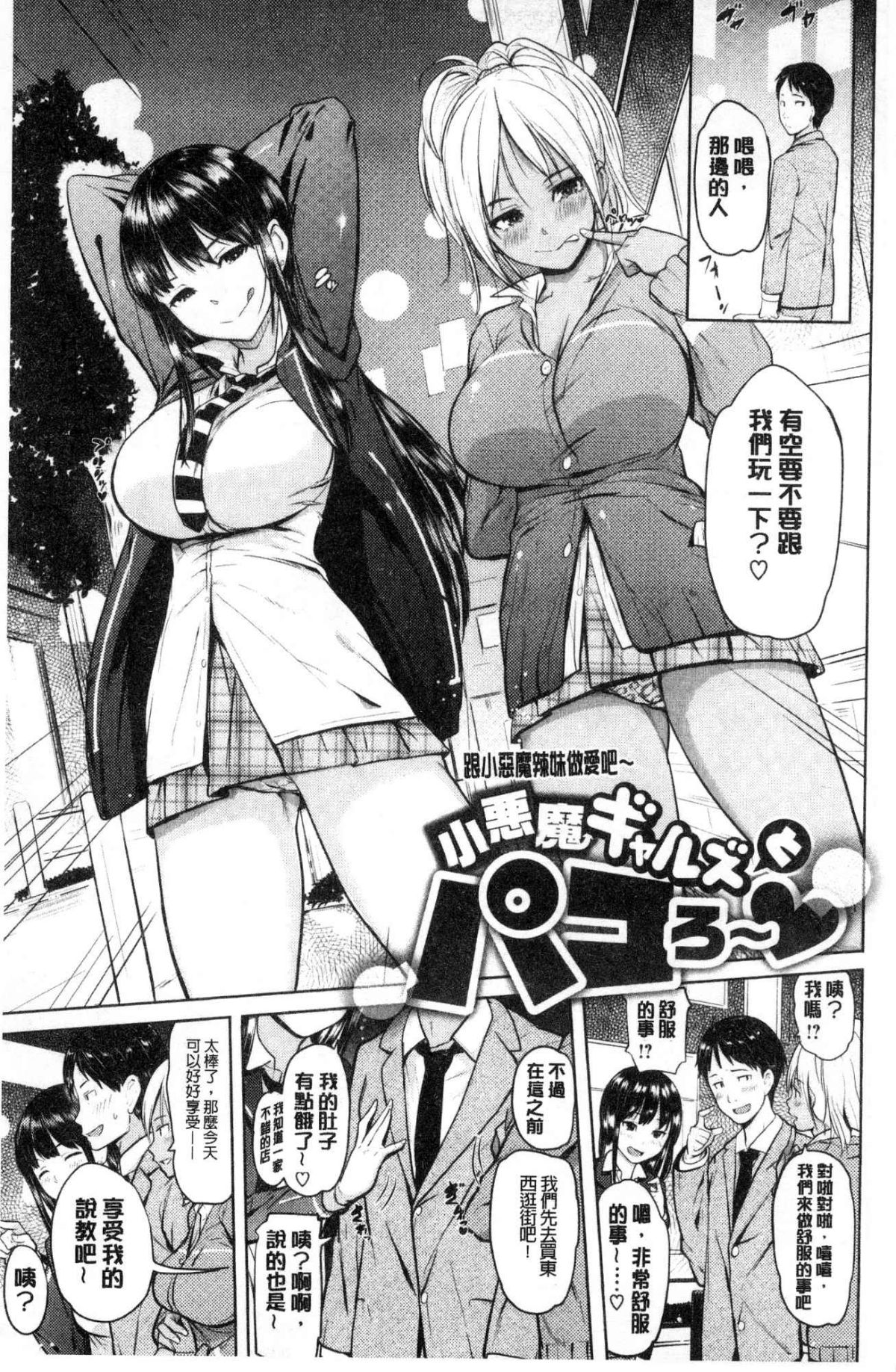 [風的工房][ナックルカーブ] お兄ちゃん感謝祭♥ 大哥哥的感謝祭 171/219 