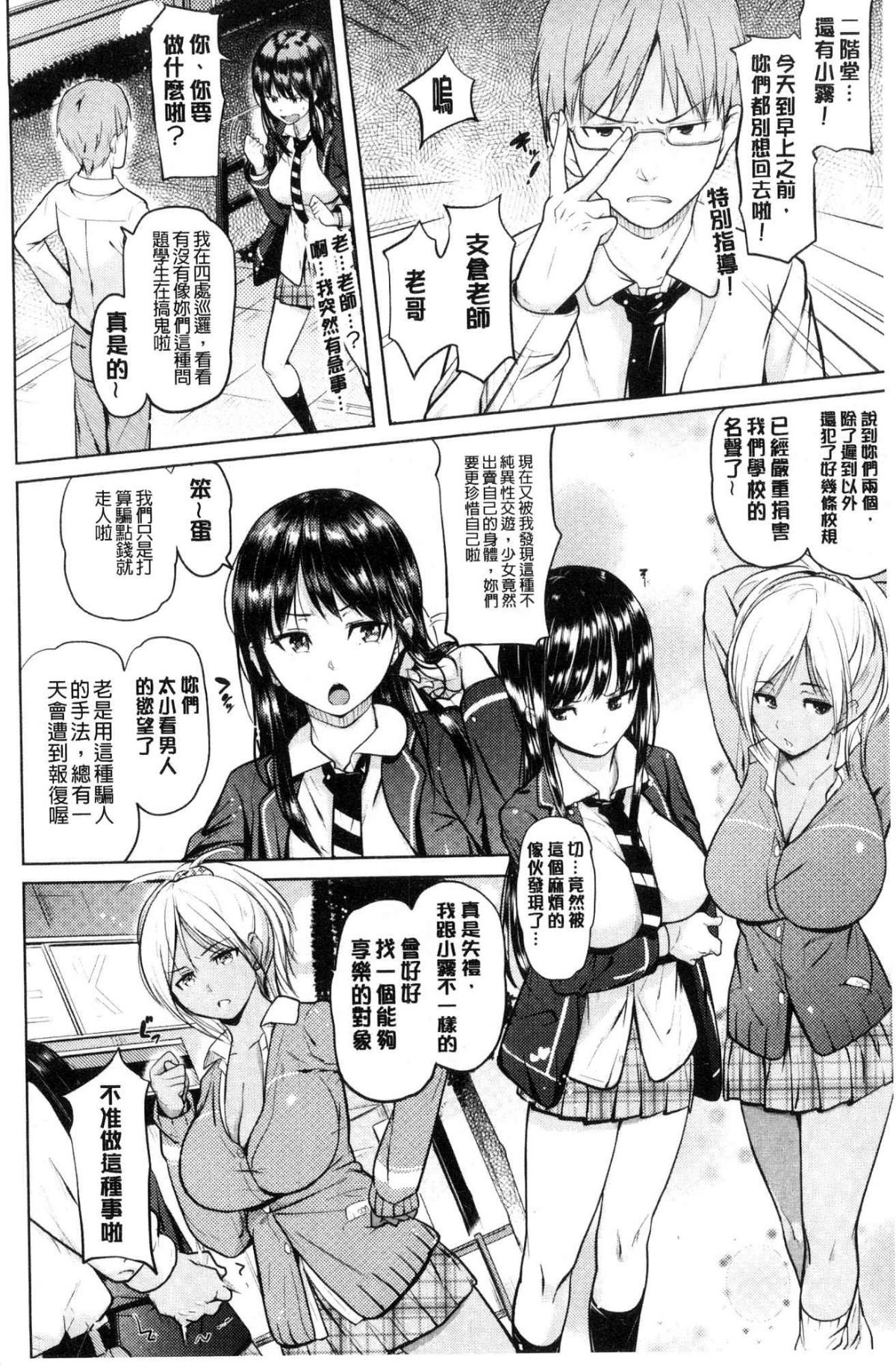 [風的工房][ナックルカーブ] お兄ちゃん感謝祭♥ 大哥哥的感謝祭 172/219 