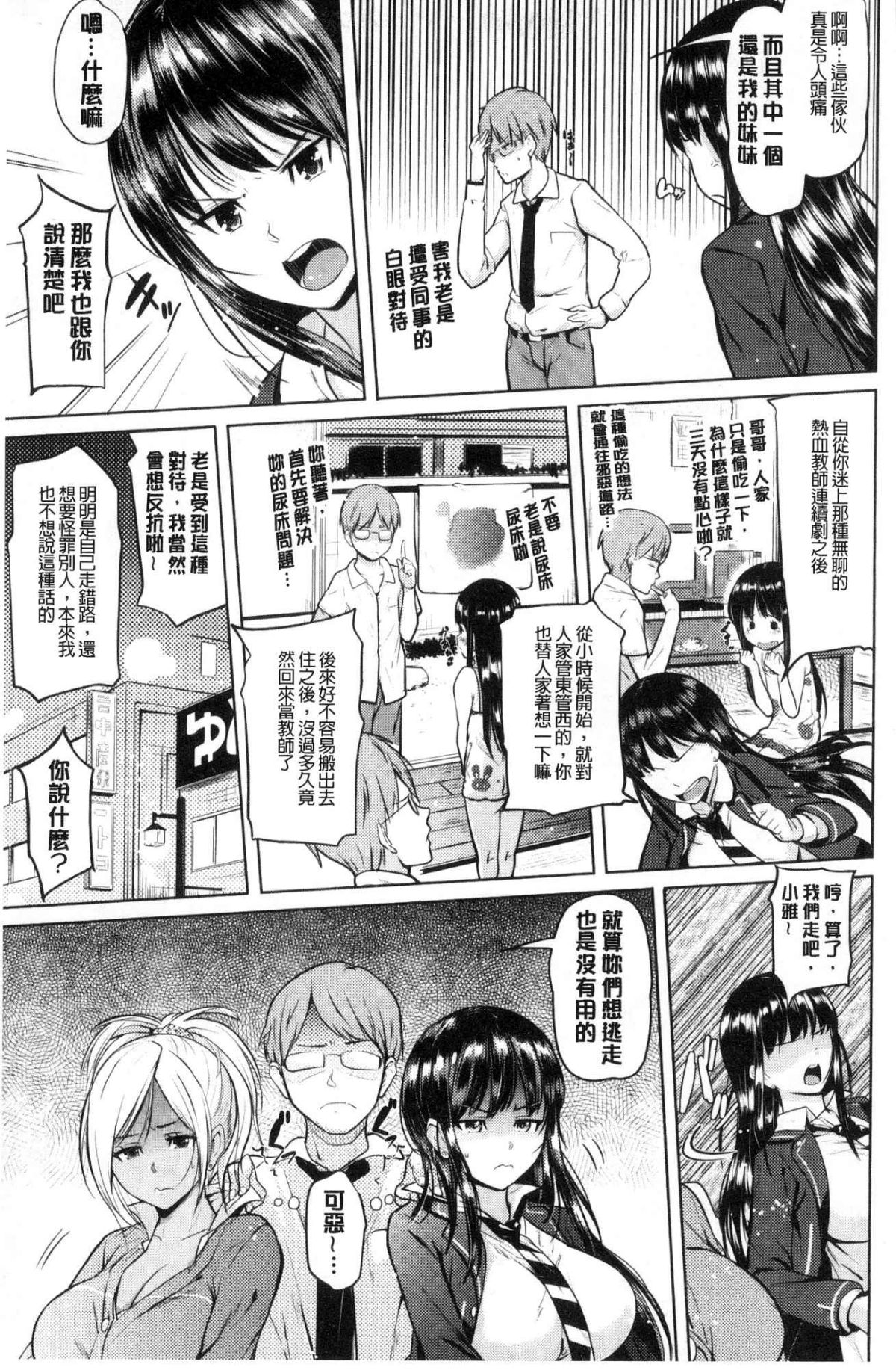 [風的工房][ナックルカーブ] お兄ちゃん感謝祭♥ 大哥哥的感謝祭 173/219 