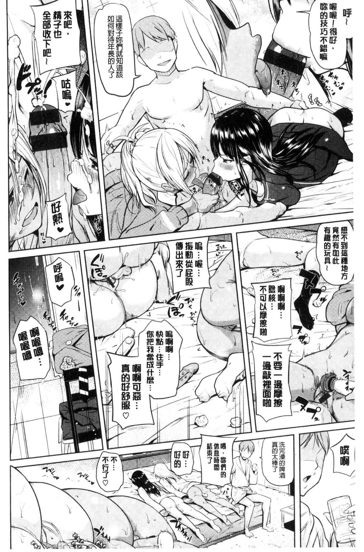 [風的工房][ナックルカーブ] お兄ちゃん感謝祭♥ 大哥哥的感謝祭 196/219 