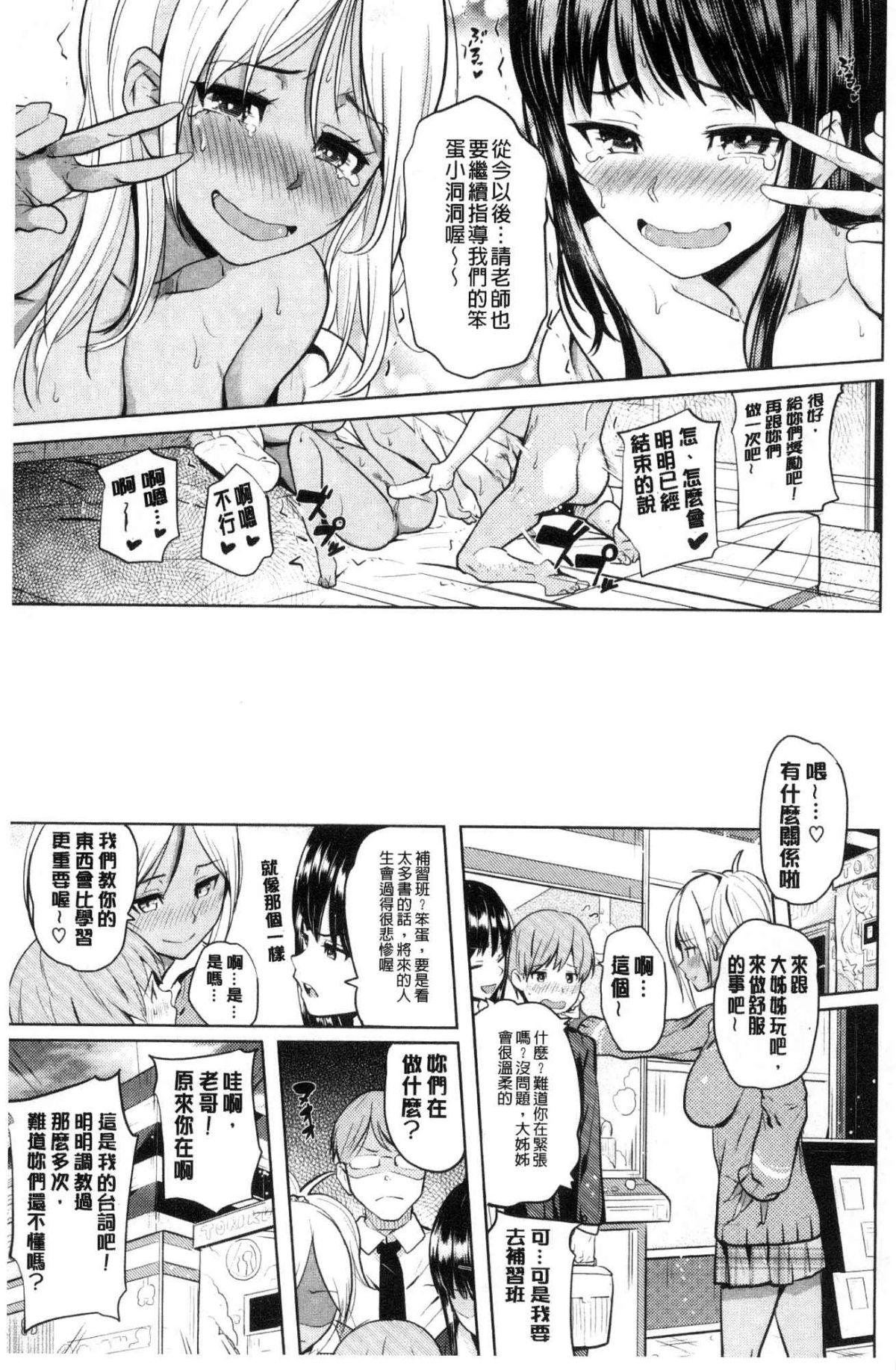 [風的工房][ナックルカーブ] お兄ちゃん感謝祭♥ 大哥哥的感謝祭 201/219 