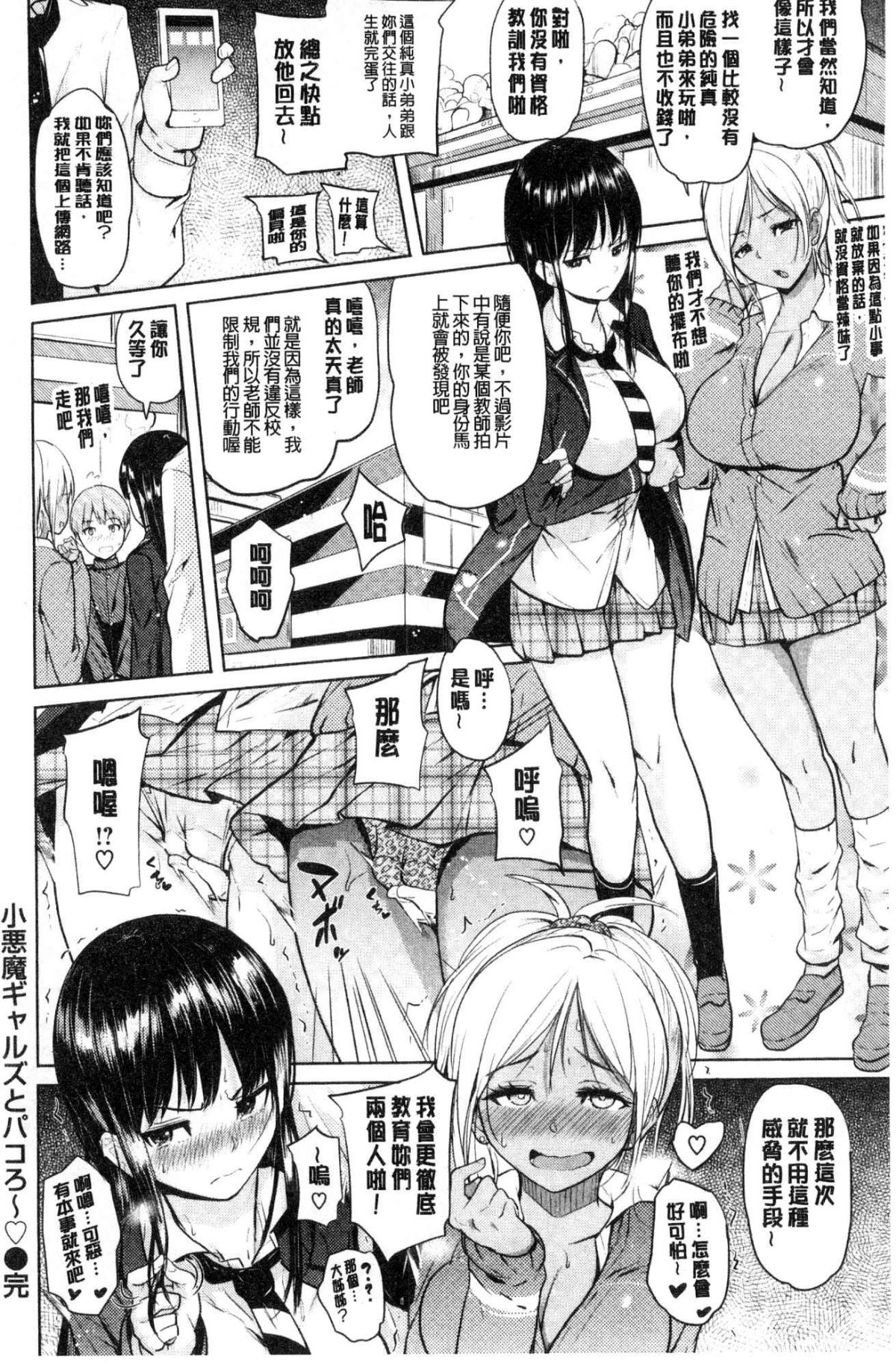 [風的工房][ナックルカーブ] お兄ちゃん感謝祭♥ 大哥哥的感謝祭 202/219 