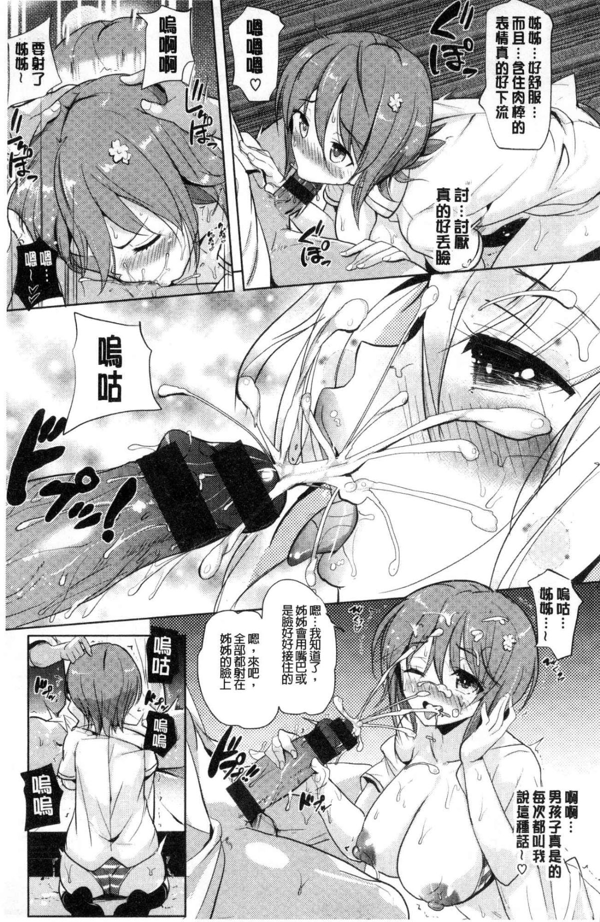 [風的工房][ナックルカーブ] お兄ちゃん感謝祭♥ 大哥哥的感謝祭 207/219 