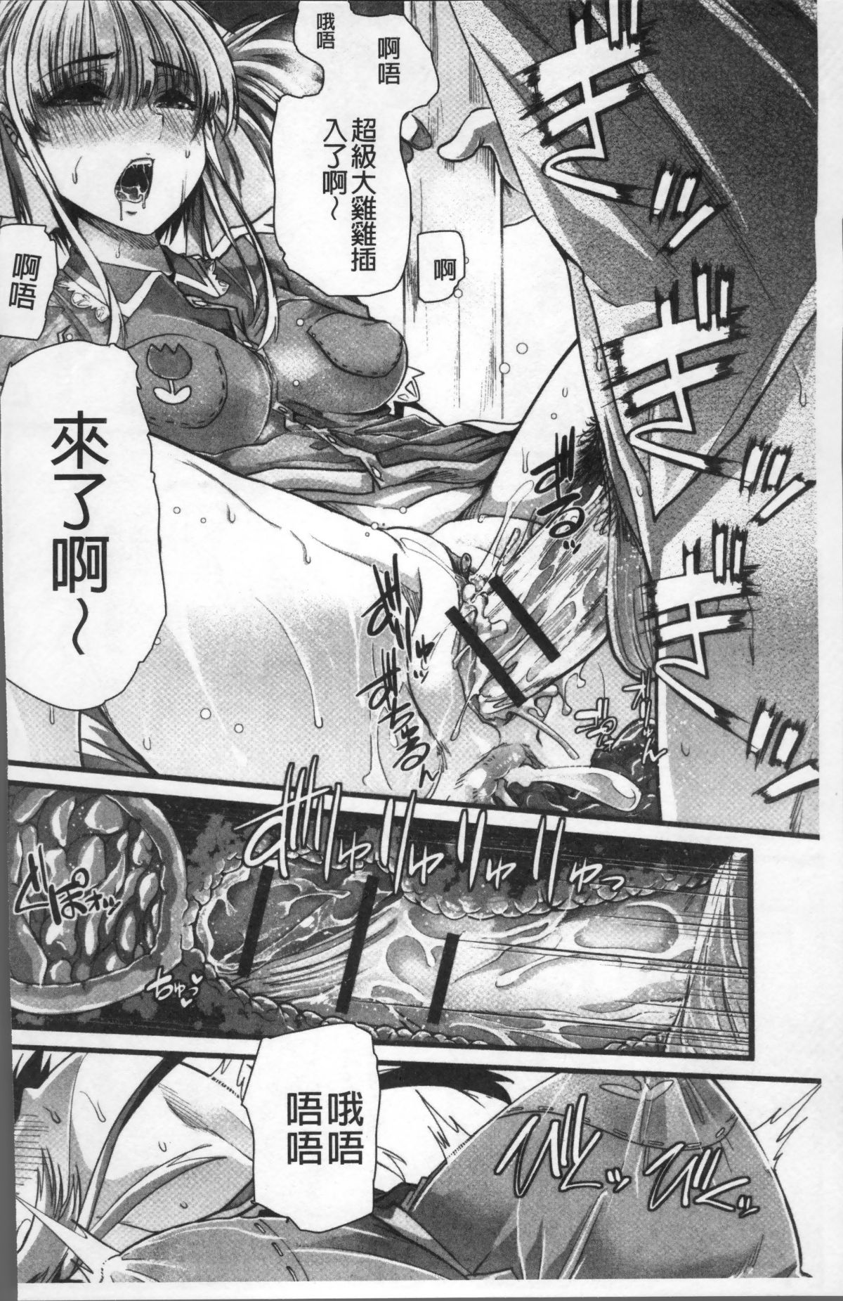 [4K掃圖組][ごや] 秘密にしてたい♥私達の性事情 139/200 
