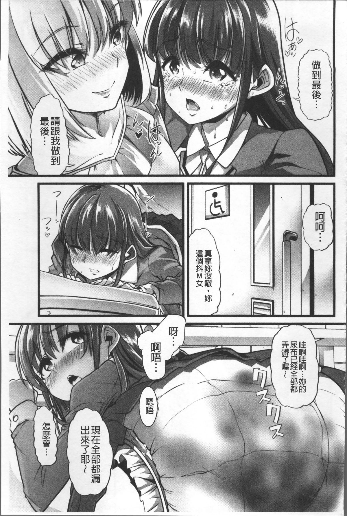 [4K掃圖組][ごや] 秘密にしてたい♥私達の性事情 154/200 