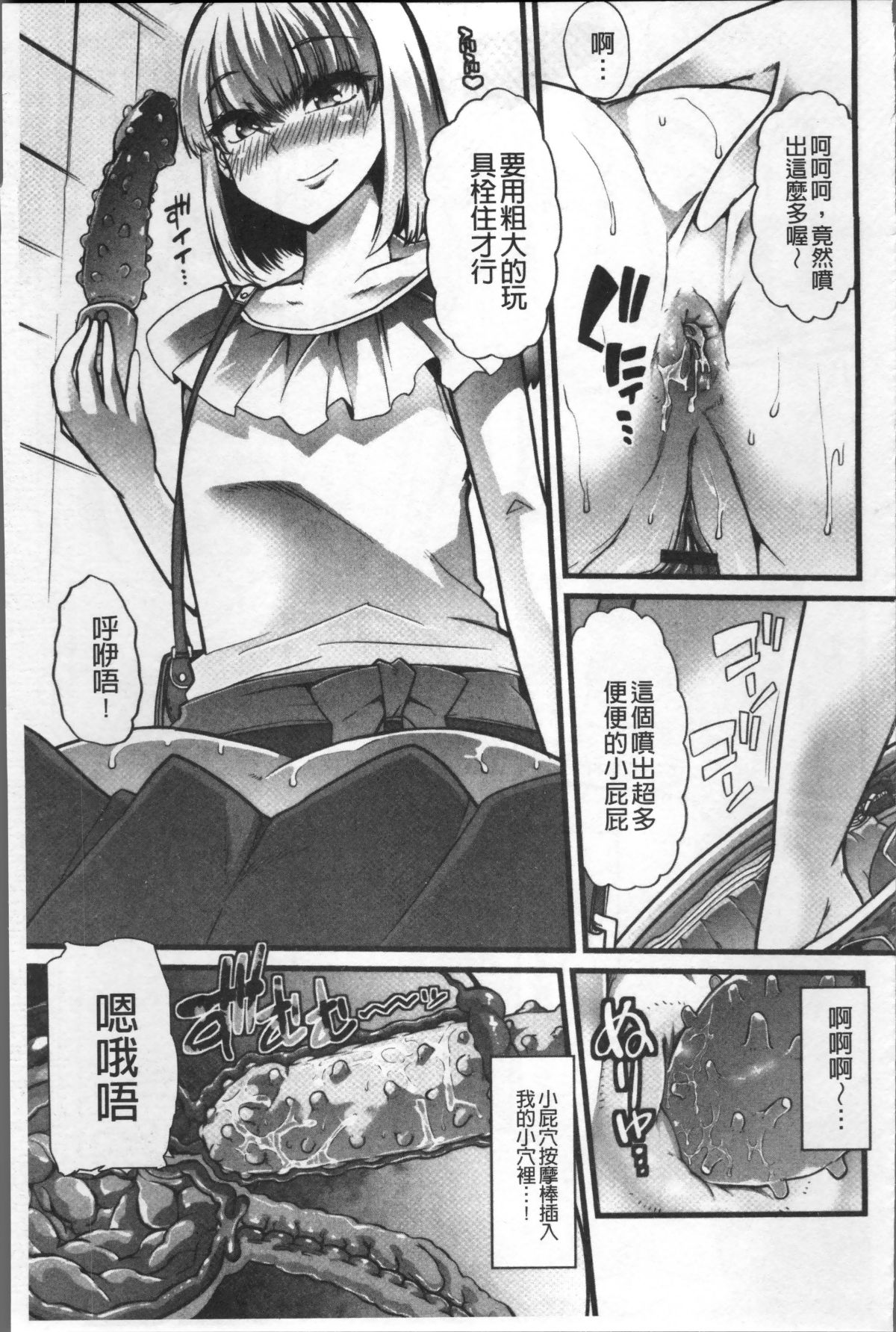 [4K掃圖組][ごや] 秘密にしてたい♥私達の性事情 156/200 