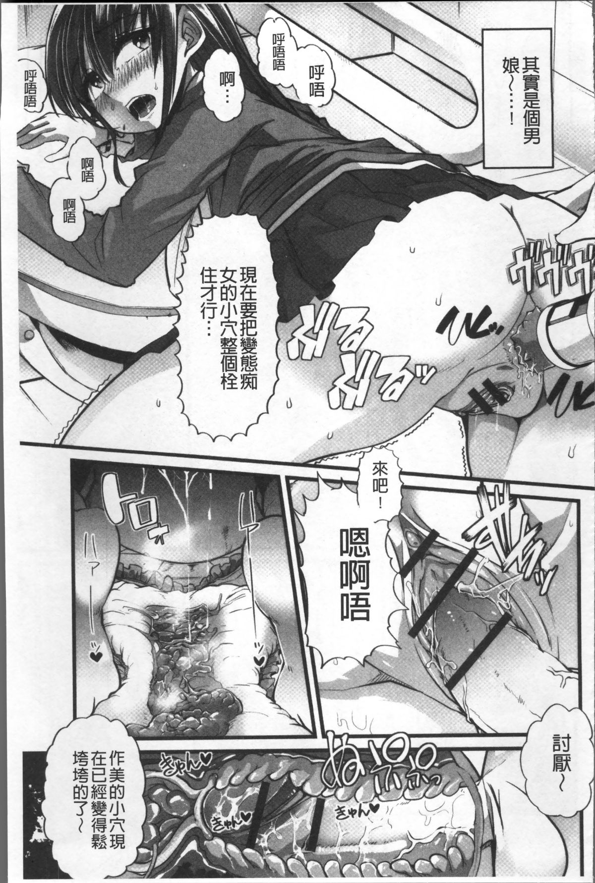 [4K掃圖組][ごや] 秘密にしてたい♥私達の性事情 158/200 