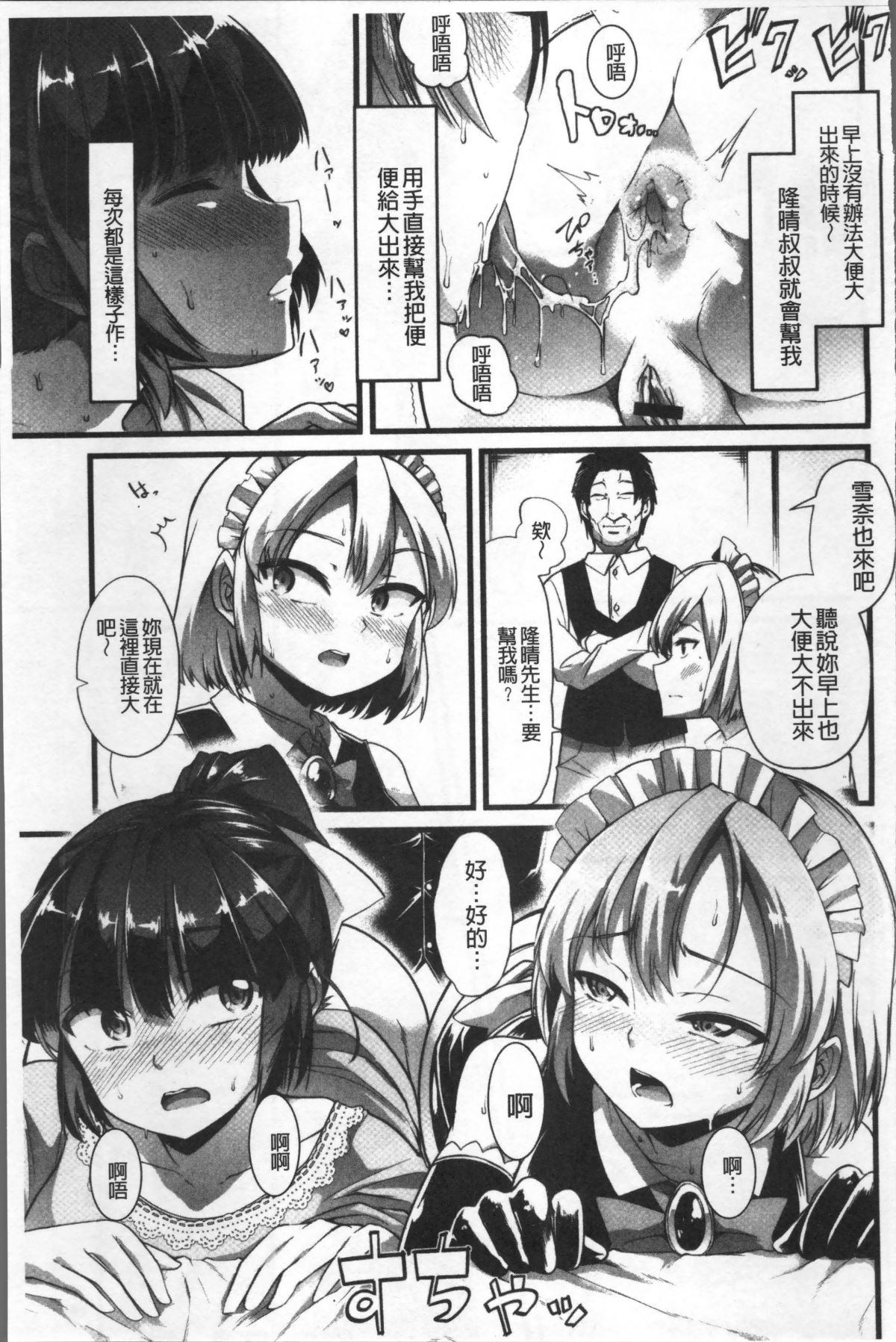 [4K掃圖組][ごや] 秘密にしてたい♥私達の性事情 170/200 