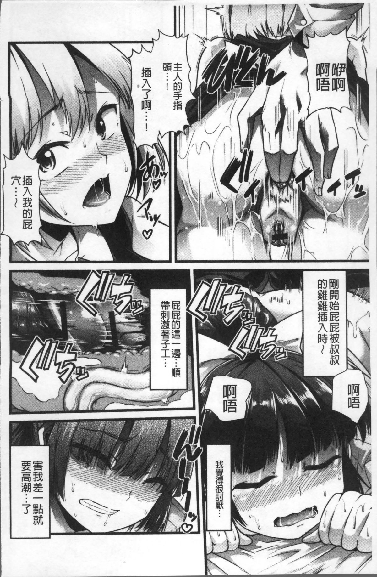 [4K掃圖組][ごや] 秘密にしてたい♥私達の性事情 173/200 