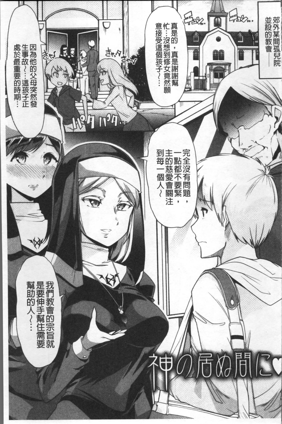 [4K掃圖組][ごや] 秘密にしてたい♥私達の性事情 178/200 