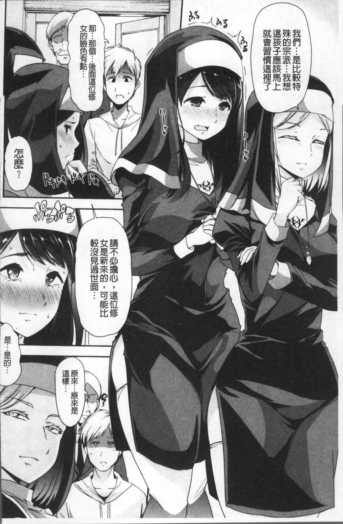 [4K掃圖組][ごや] 秘密にしてたい♥私達の性事情 179/200 