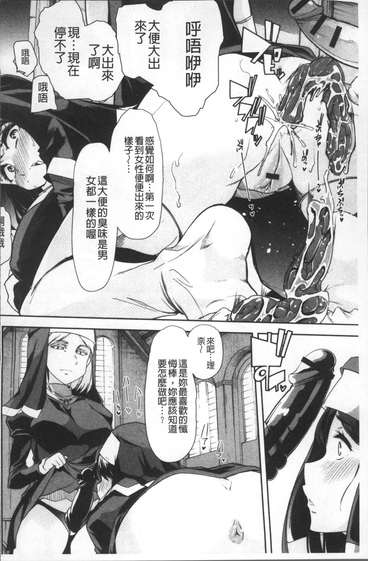[4K掃圖組][ごや] 秘密にしてたい♥私達の性事情 189/200 