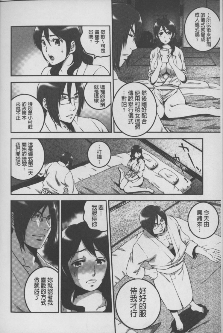 [須和もい] めすいぬずかん (淫亂母狗大圖鑑) 109/160 