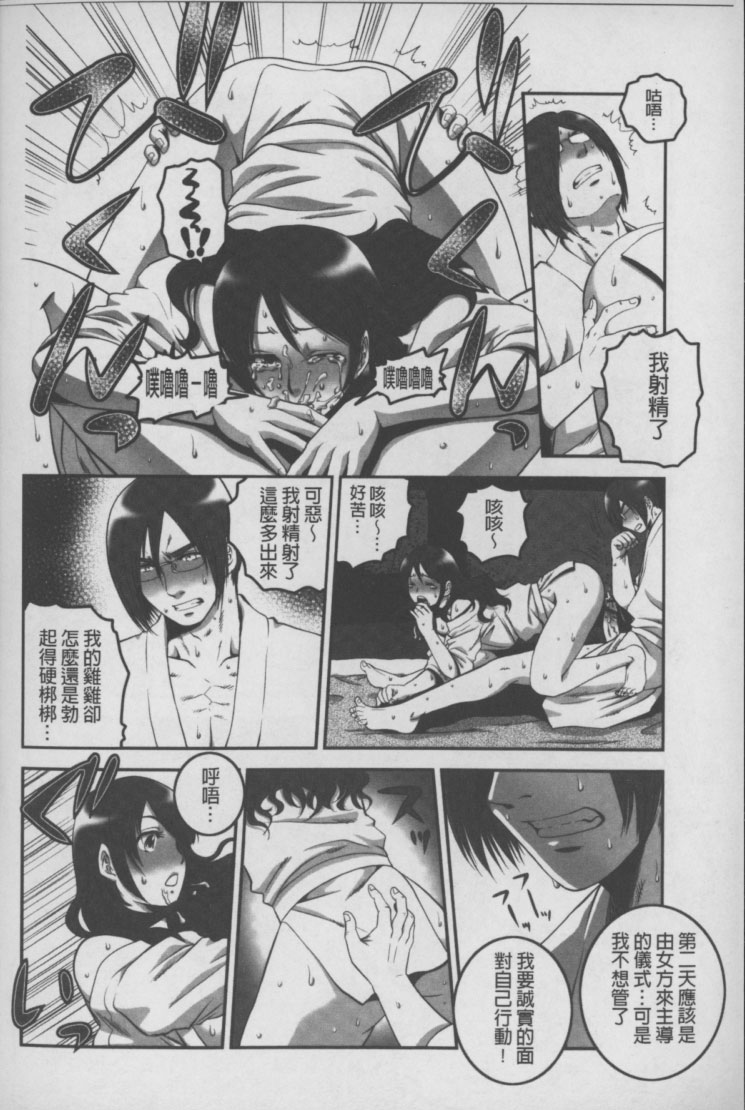 [須和もい] めすいぬずかん (淫亂母狗大圖鑑) 113/160 