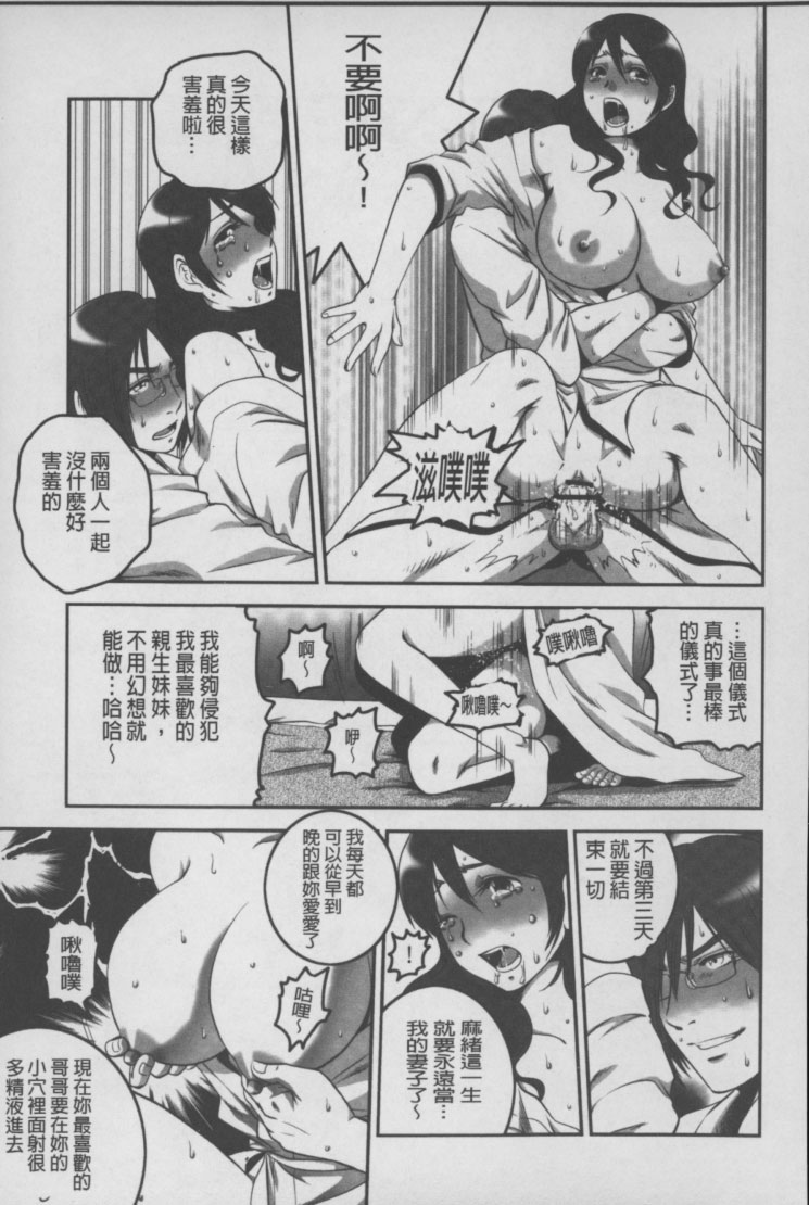 [須和もい] めすいぬずかん (淫亂母狗大圖鑑) 114/160 