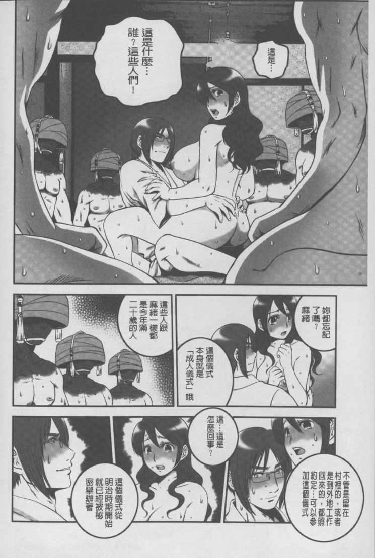 [須和もい] めすいぬずかん (淫亂母狗大圖鑑) 119/160 