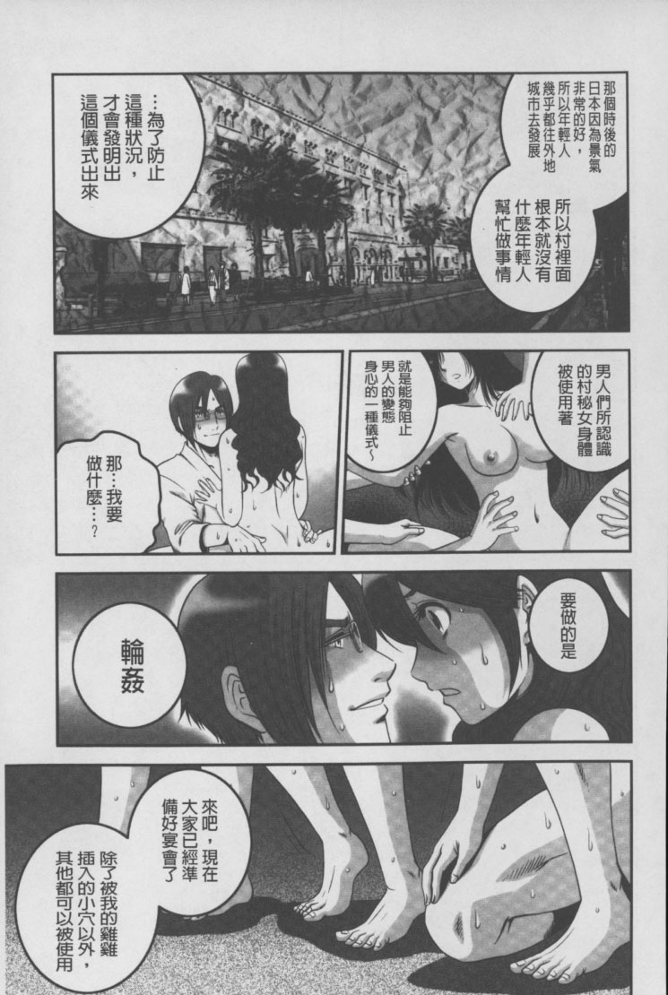 [須和もい] めすいぬずかん (淫亂母狗大圖鑑) 120/160 