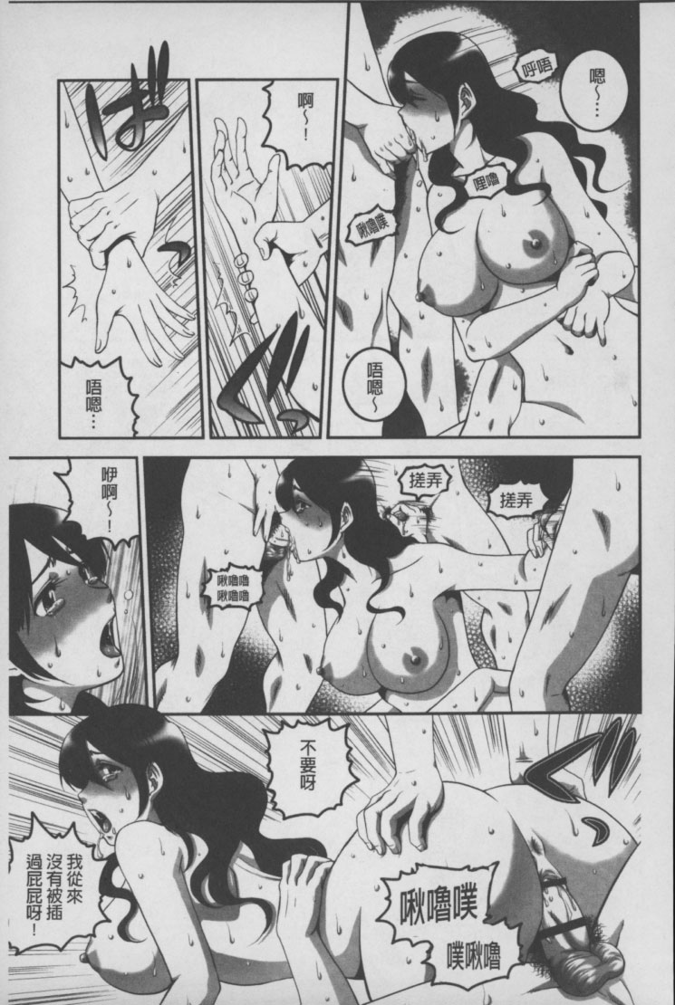 [須和もい] めすいぬずかん (淫亂母狗大圖鑑) 122/160 