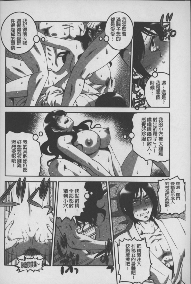 [須和もい] めすいぬずかん (淫亂母狗大圖鑑) 125/160 