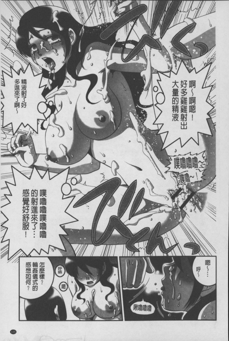 [須和もい] めすいぬずかん (淫亂母狗大圖鑑) 126/160 